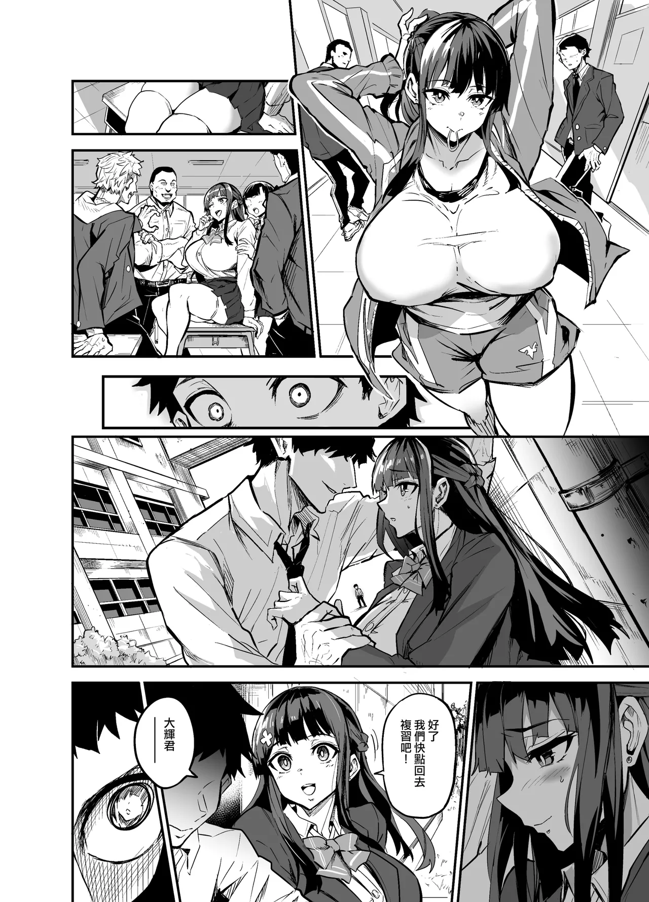 留洋女友~1-2 page 180 original parody - compilation hentai manga - read online free