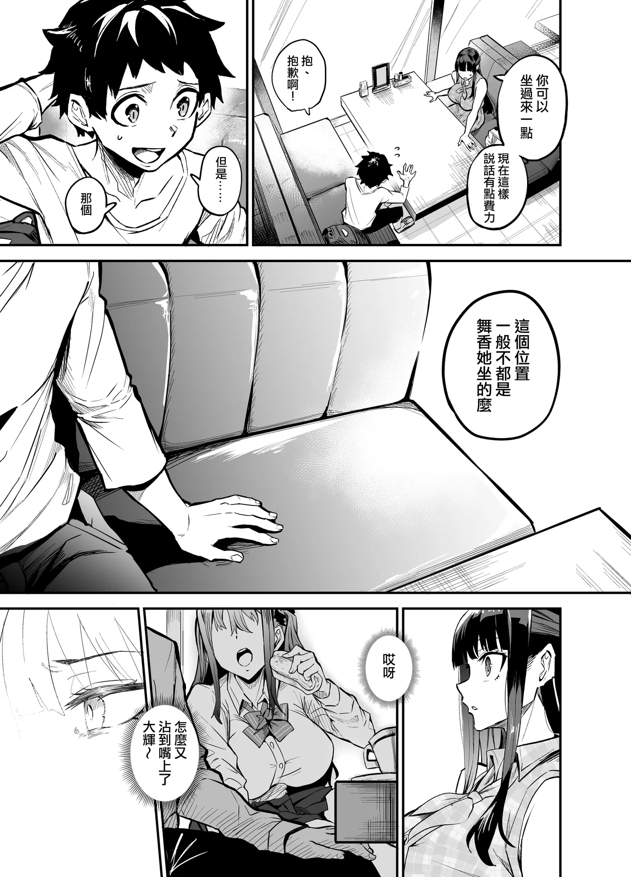 留洋女友~1-2 page 30 original parody - compilation hentai manga - read online free