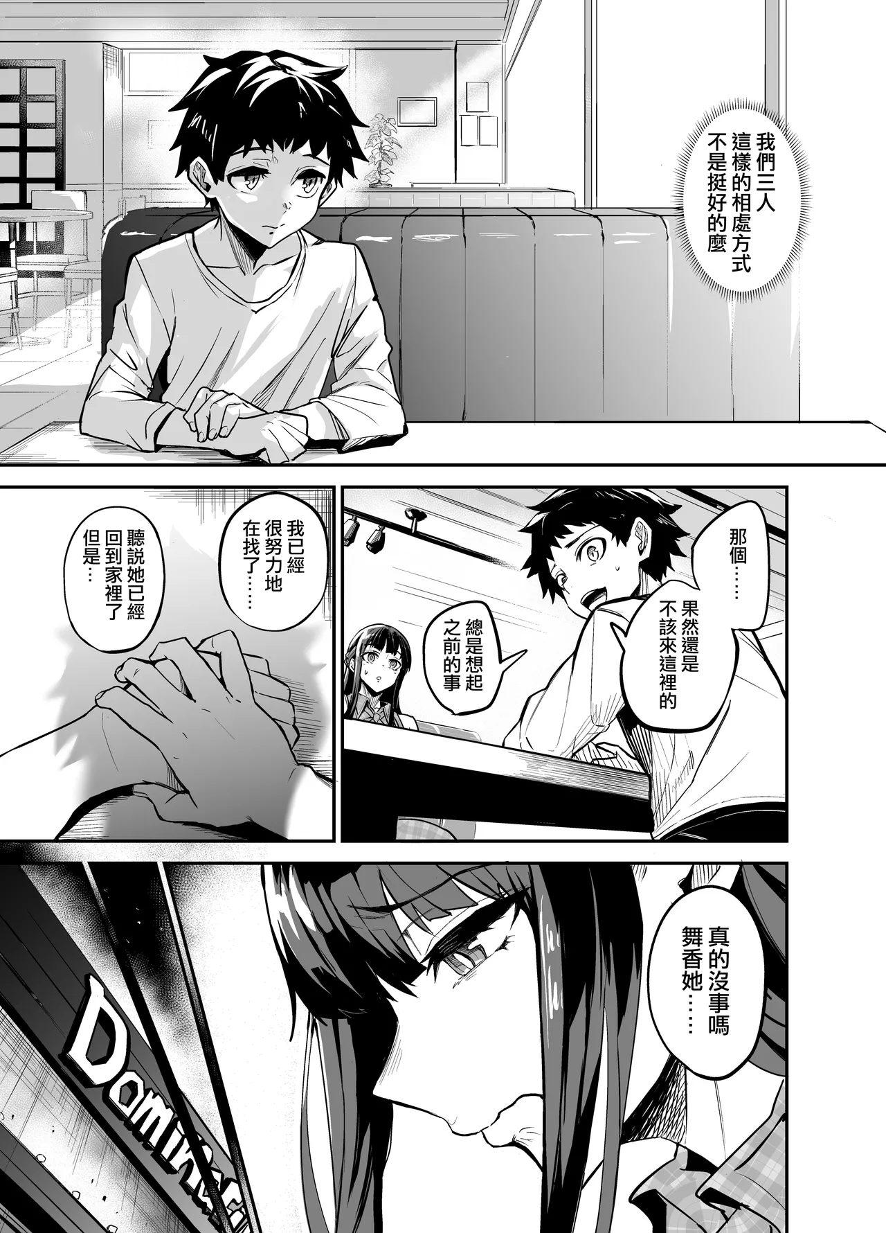 留洋女友~1-2 - Page 32