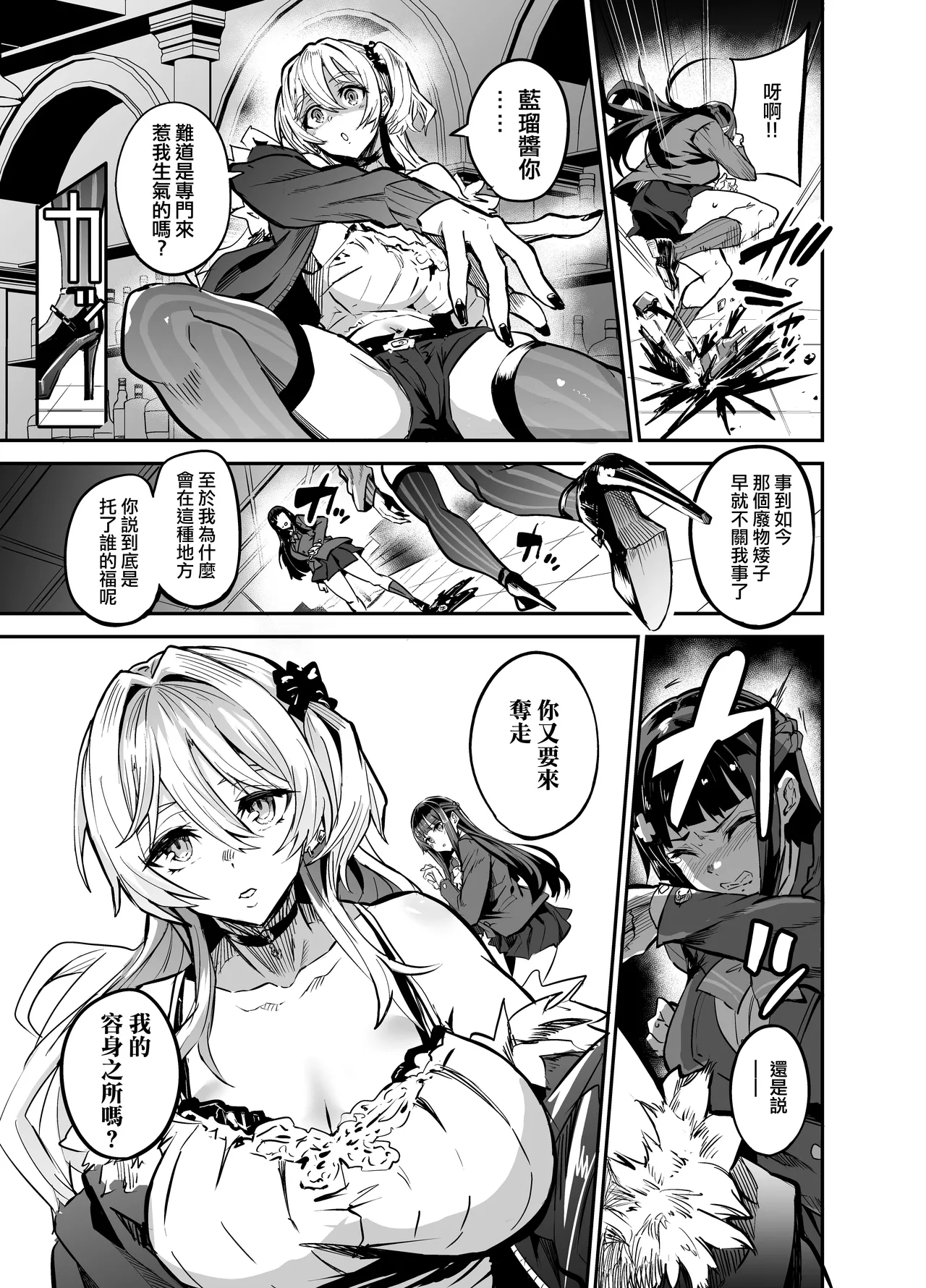 留洋女友~1-2 - Page 34