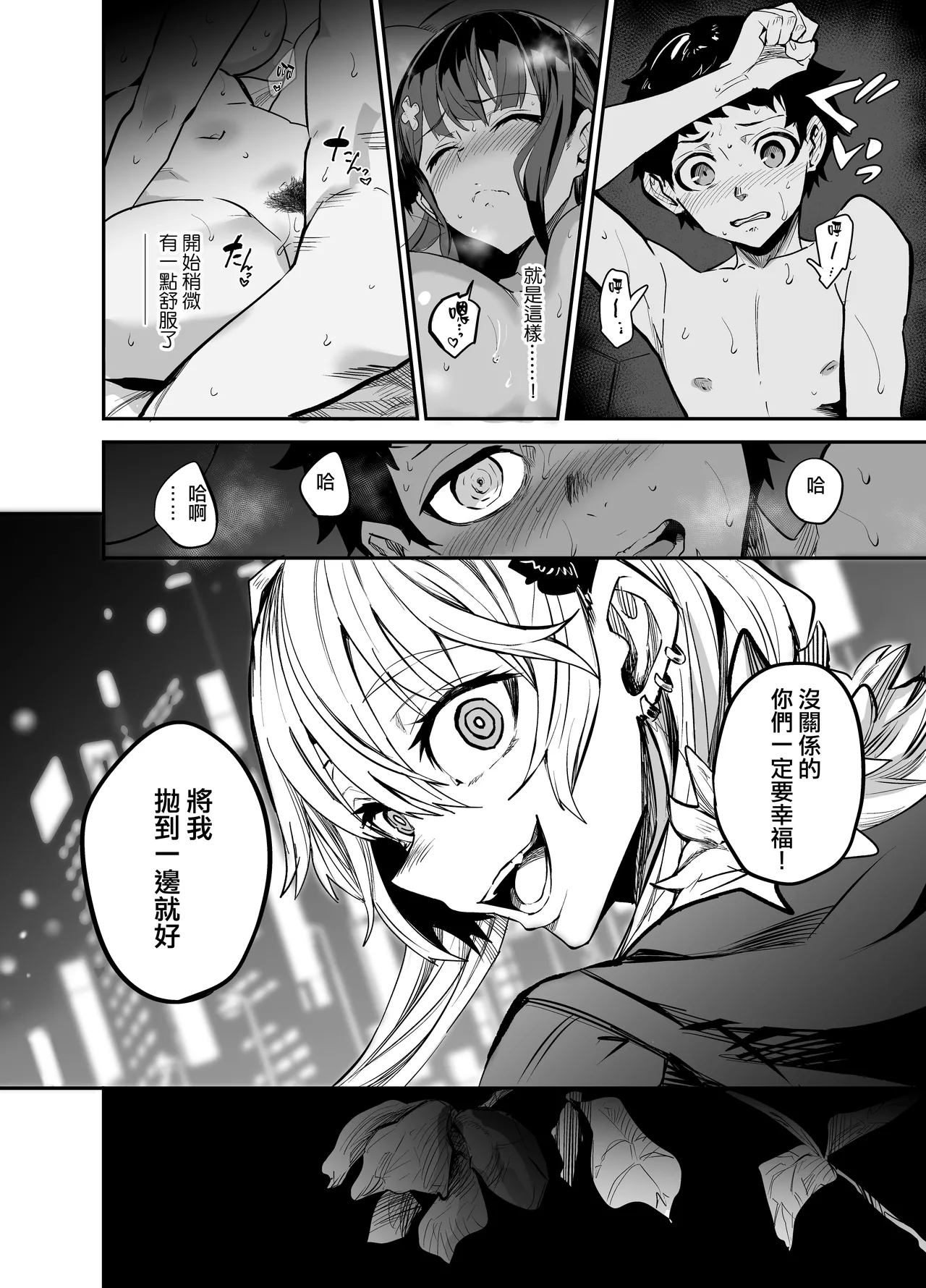 留洋女友~1-2 - Page 43