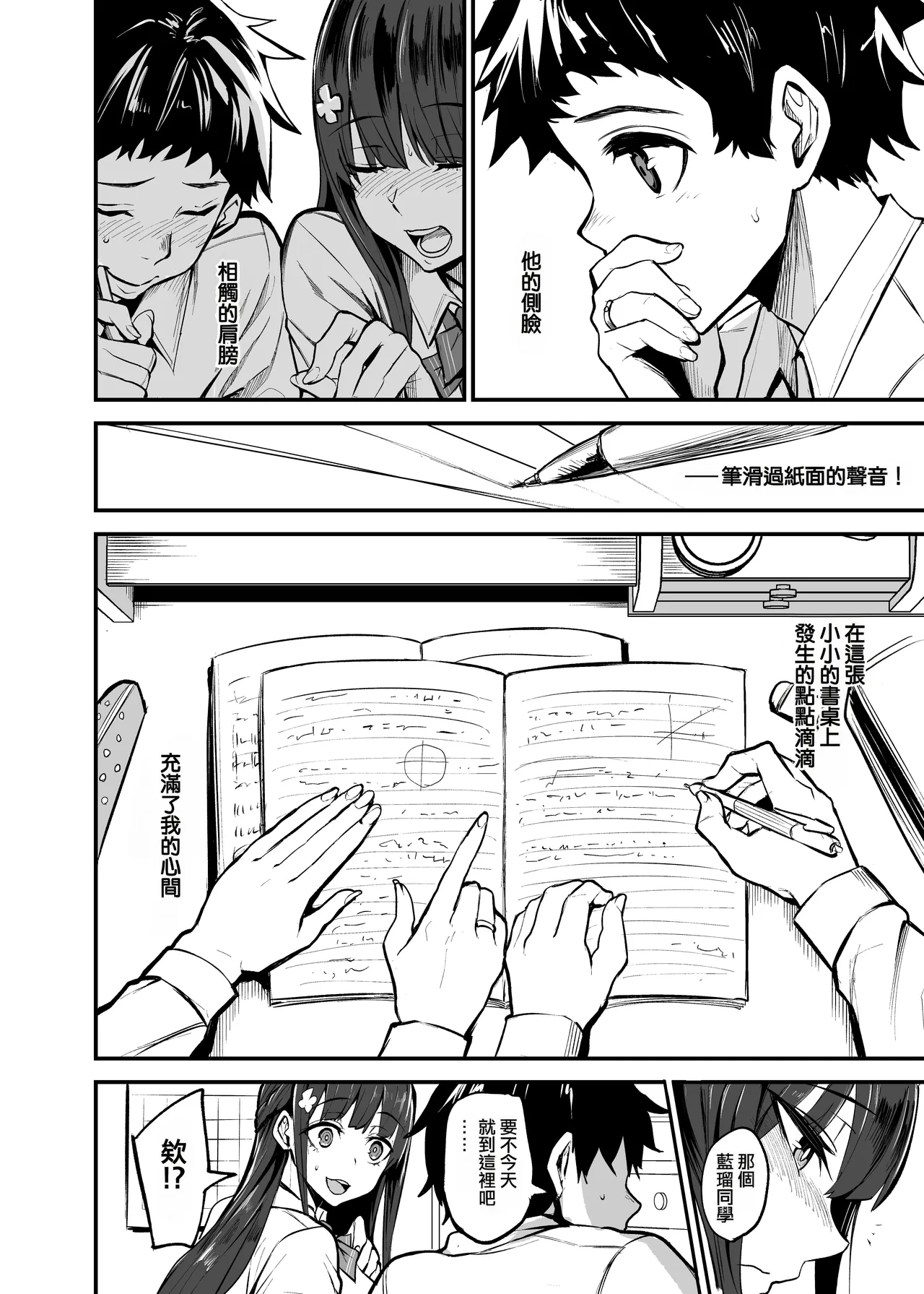 留洋女友~1-2 - Page 49