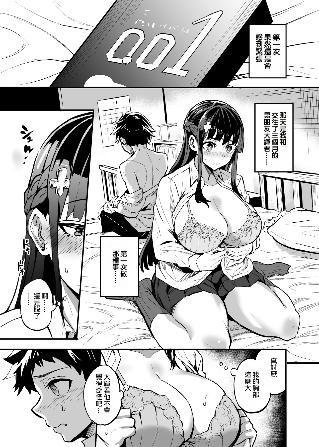 留洋女友~1-2 - Page 52