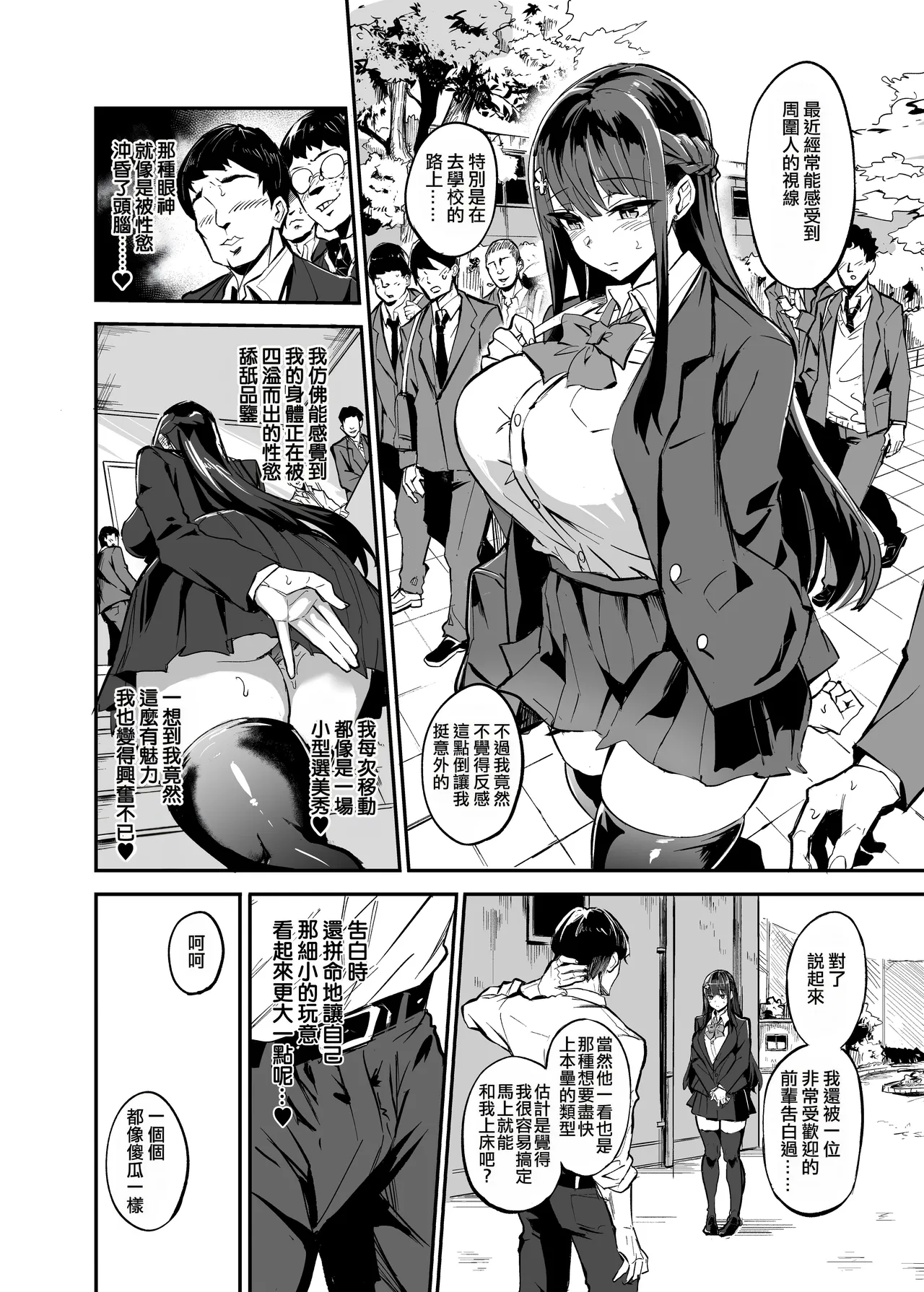 留洋女友~1-2 page 85 original parody - compilation hentai manga - read online free