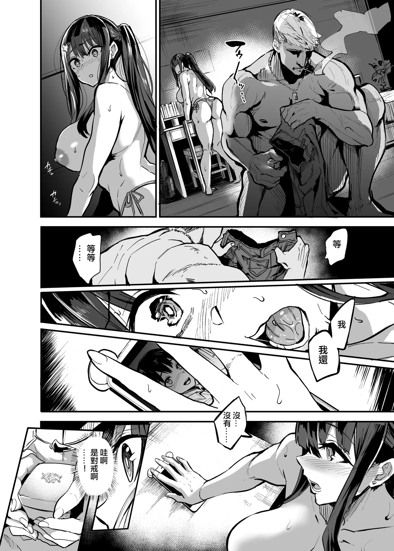 留洋女友~1-2 page 91 original parody - compilation hentai manga - read online free