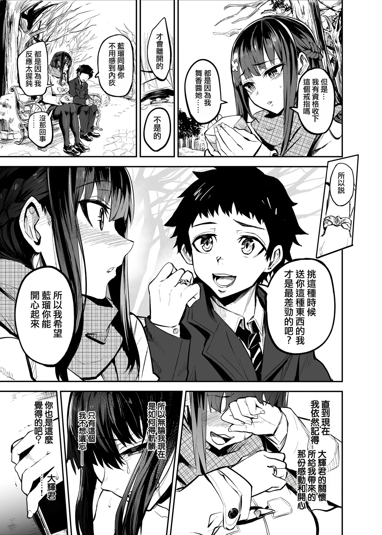 留洋女友~1-2 page 92 original parody - compilation hentai manga - read online free