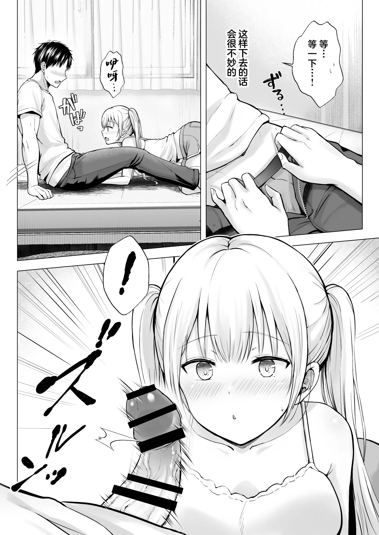 Natsuyasumi no Harem Imouto page 17 original parody - sole female sole male hentai manga - read online free