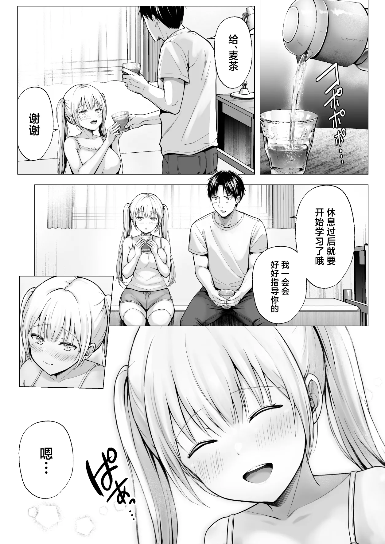 Natsuyasumi no Harem Imouto page 42 original parody - sole female sole male hentai manga - read online free