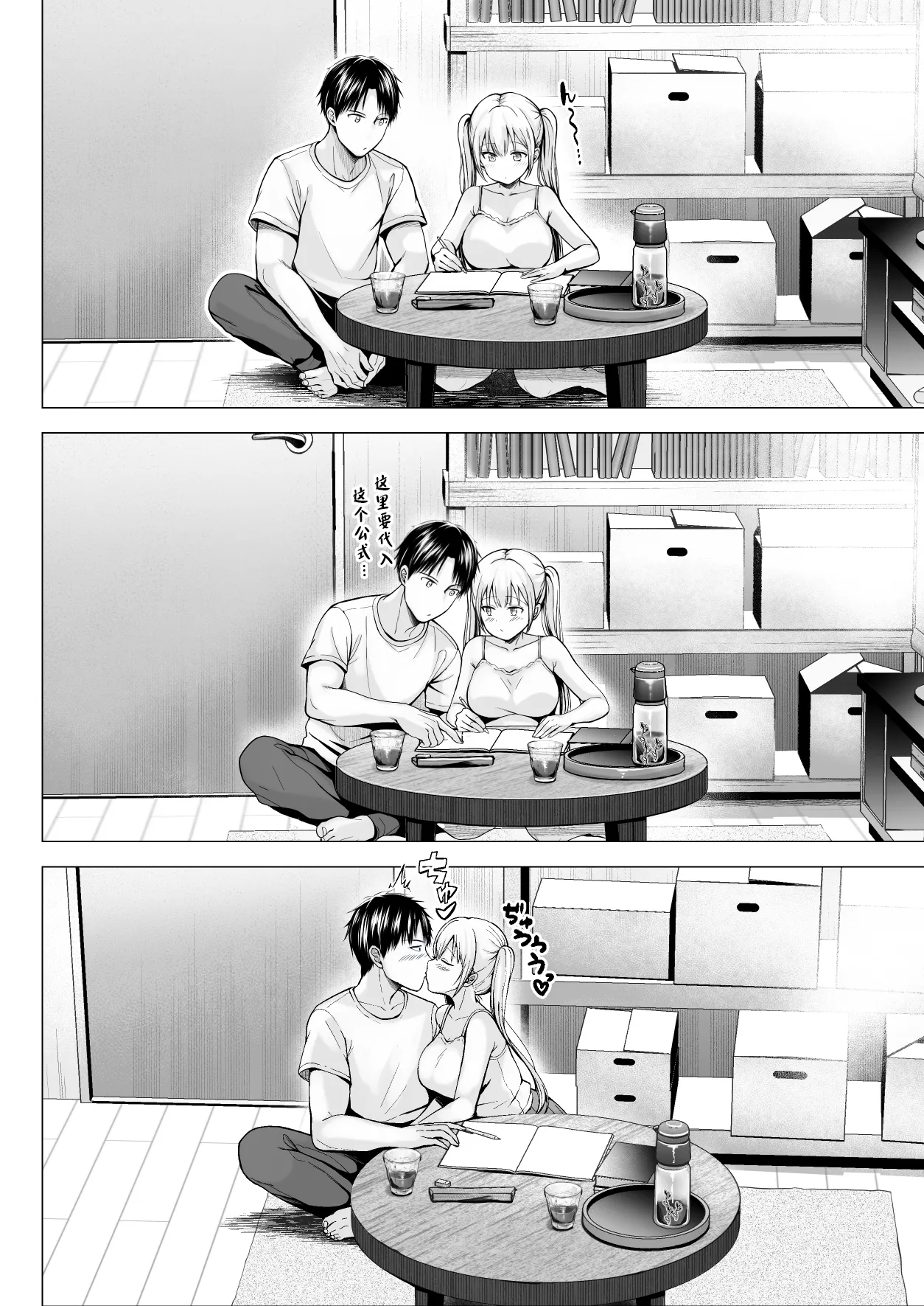 Natsuyasumi no Harem Imouto page 43 original parody - sole female sole male hentai manga - read online free