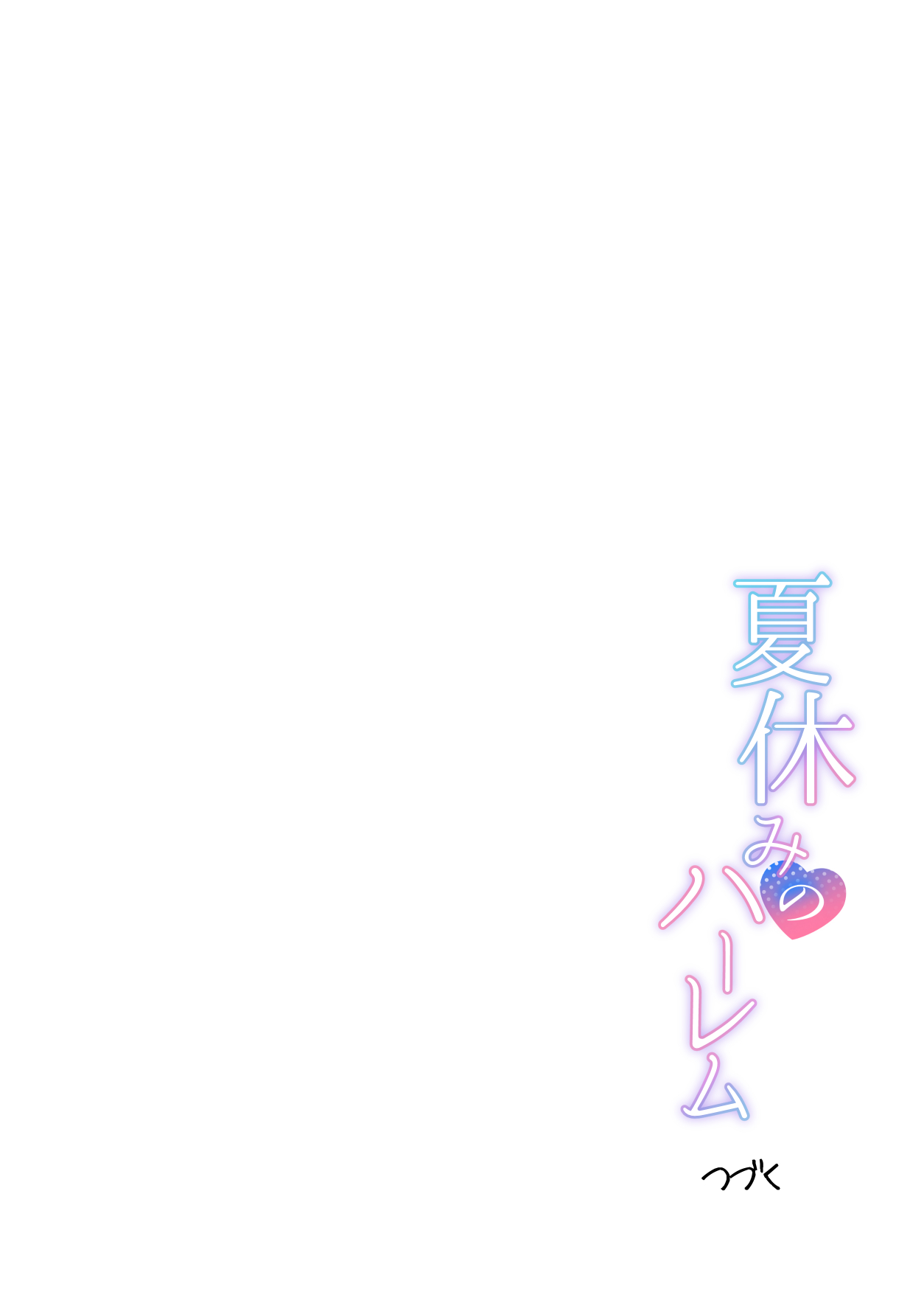 Natsuyasumi no Harem Imouto page 56 original parody - sole female sole male hentai manga - read online free