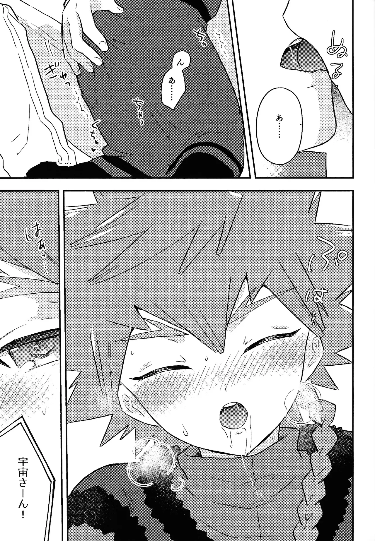 Shibareru seiun itoshi anata page 12 yu-gi-oh go rush parody - blowjob anal hentai manga - read online free