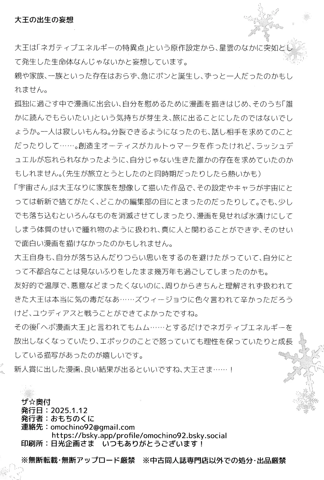 Shibareru seiun itoshi anata page 25 yu-gi-oh go rush parody - blowjob anal hentai manga - read online free