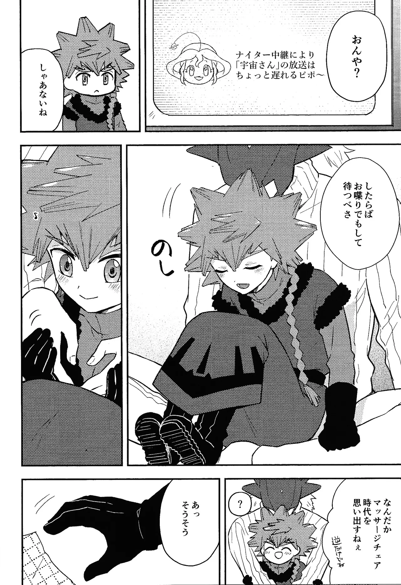 Shibareru seiun itoshi anata page 9 yu-gi-oh go rush parody - blowjob anal hentai manga - read online free