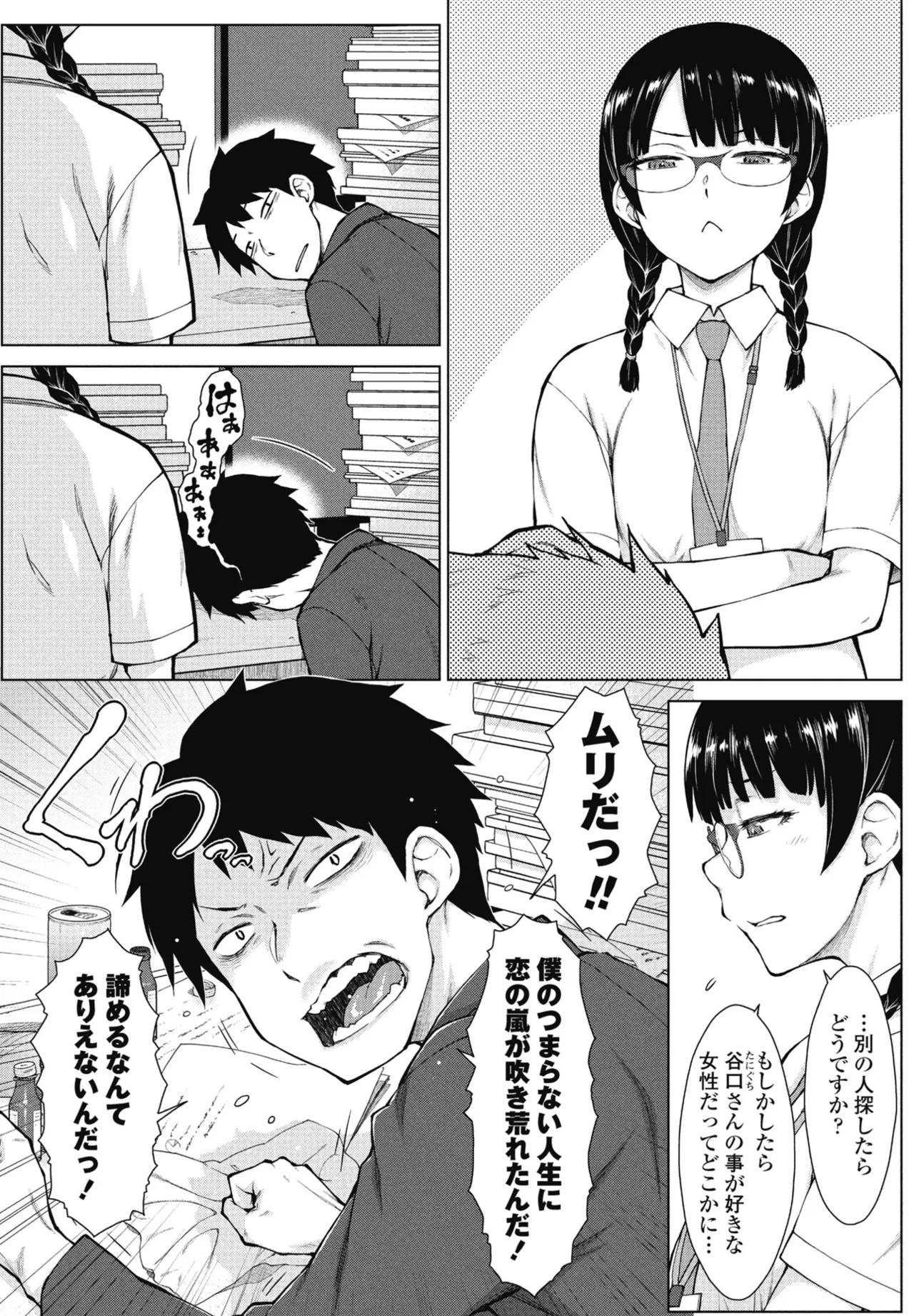 COMIC Penguin Club 2025-07 page 115 - nakadashi full censorship hentai manga - read online free