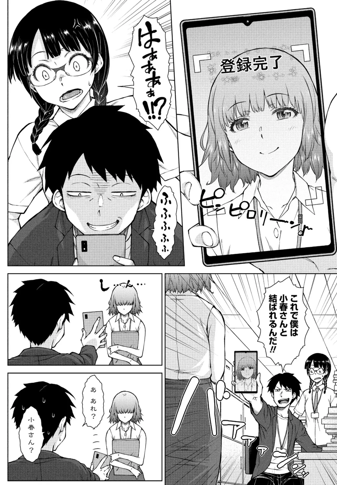 COMIC Penguin Club 2025-07 page 118 - nakadashi full censorship hentai manga - read online free