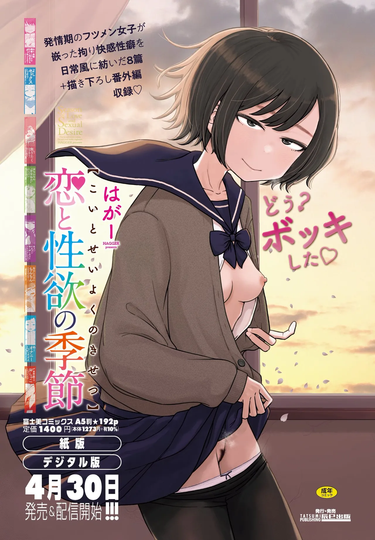 COMIC Penguin Club 2025-07 page 13 - nakadashi full censorship hentai manga - read online free