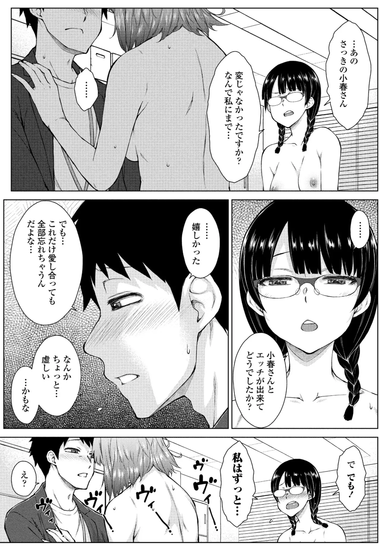 COMIC Penguin Club 2025-07 page 145 - milf sweating hentai manga - read online free