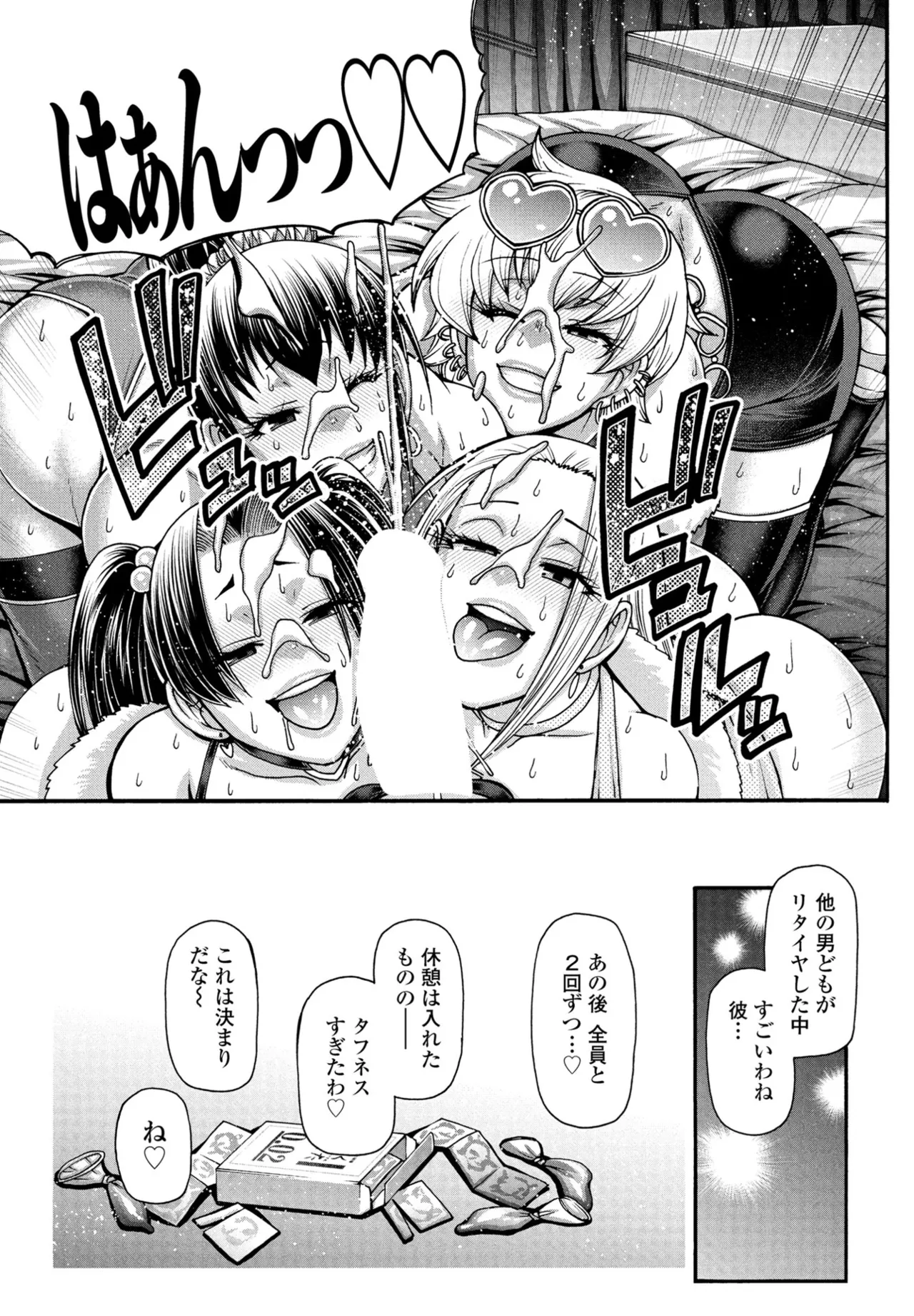 COMIC Penguin Club 2025-07 page 187 - nakadashi full censorship hentai manga - read online free