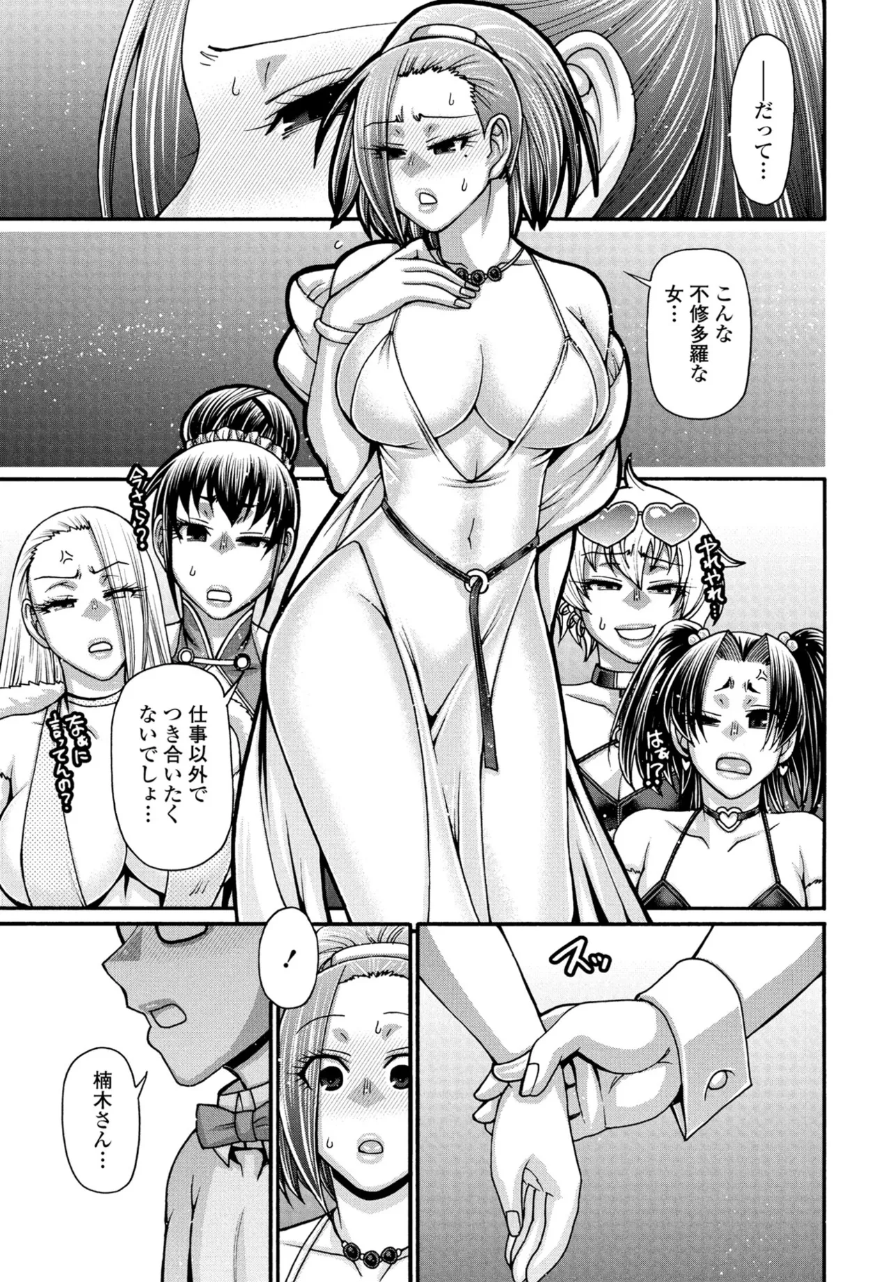 COMIC Penguin Club 2025-07 page 189 - milf sweating hentai manga - read online free