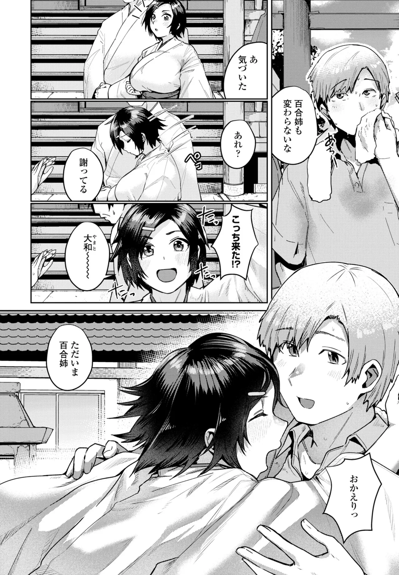 COMIC Penguin Club 2025-07 page 194 - milf sweating hentai manga - read online free