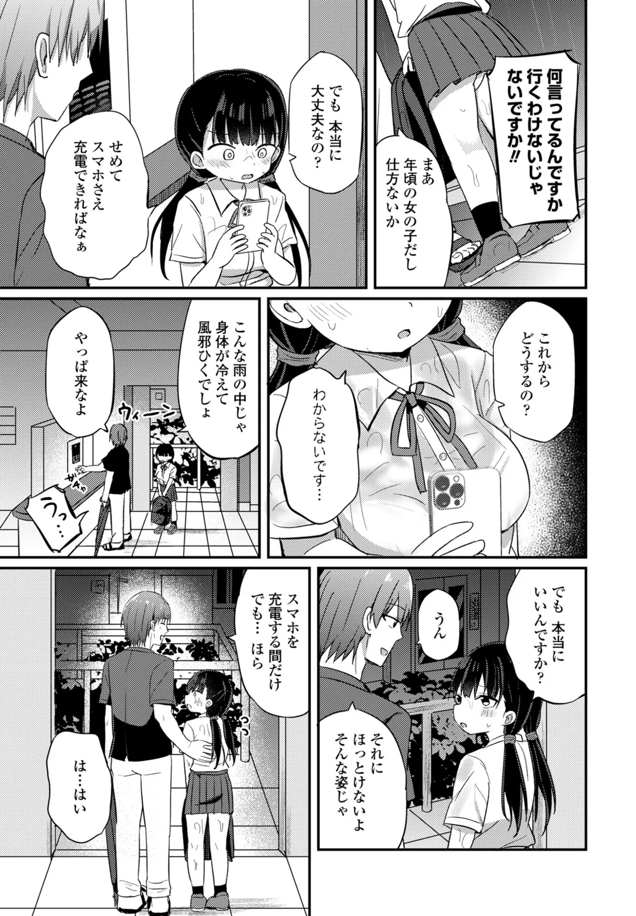 COMIC Penguin Club 2025-07 page 217 - milf sweating hentai manga - read online free
