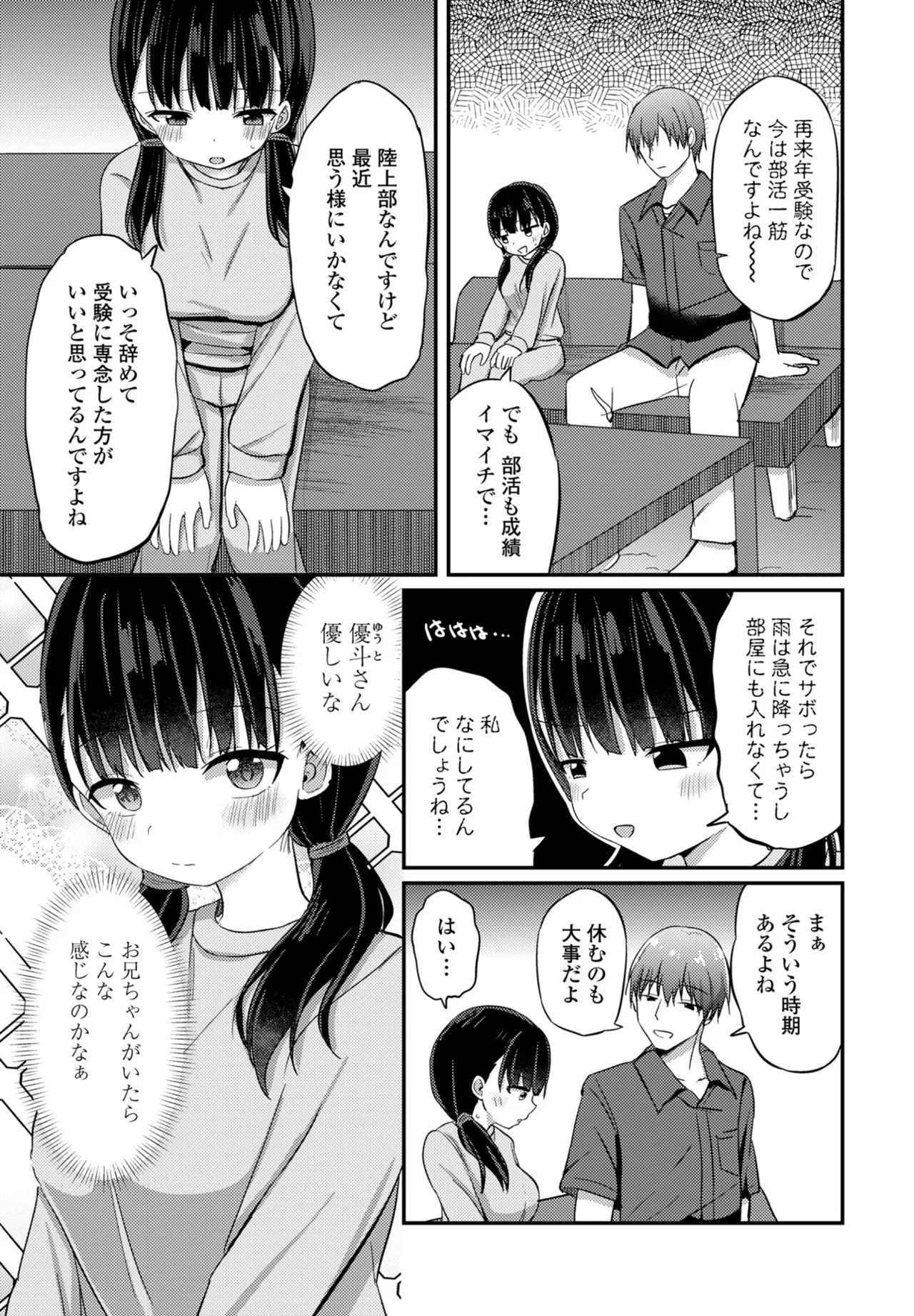 COMIC Penguin Club 2025-07 page 219 - nakadashi full censorship hentai manga - read online free