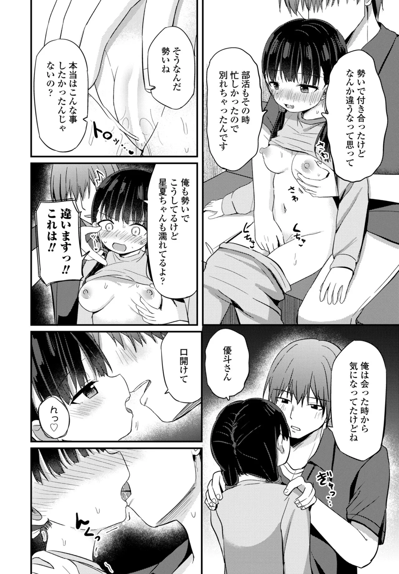 COMIC Penguin Club 2025-07 page 222 - nakadashi full censorship hentai manga - read online free