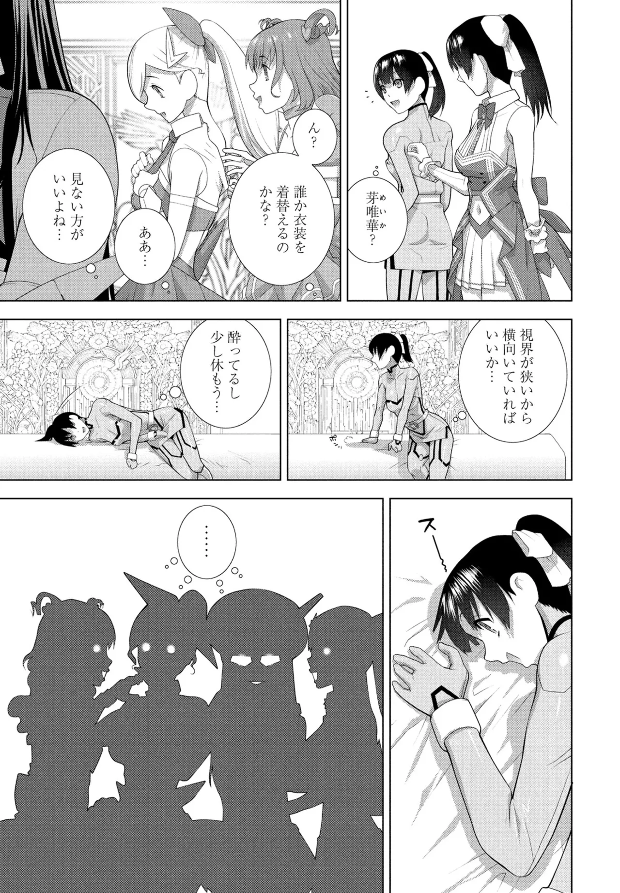 COMIC Penguin Club 2025-07 page 239 - milf sweating hentai manga - read online free