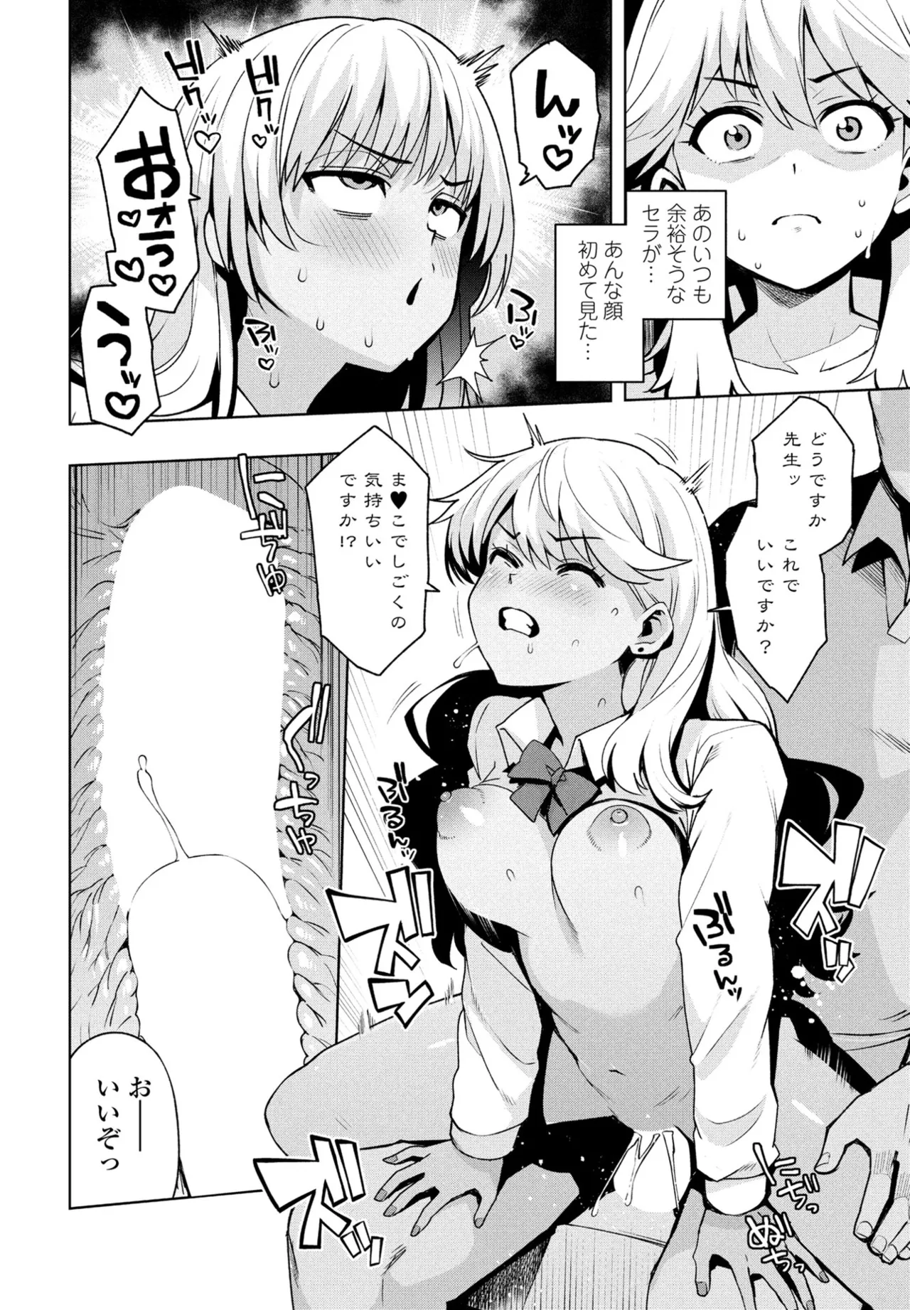 COMIC Penguin Club 2025-07 page 24 - nakadashi full censorship hentai manga - read online free
