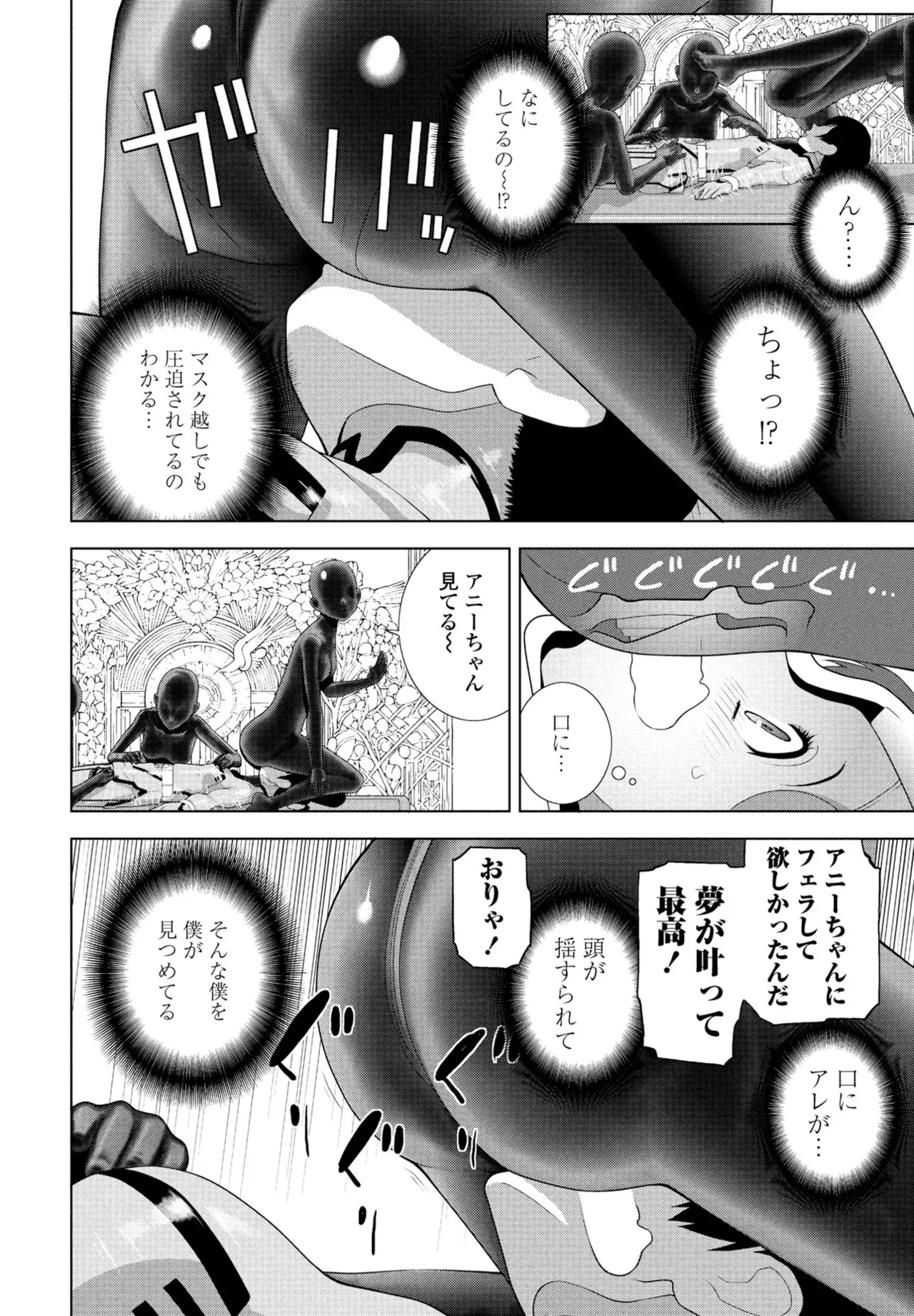 COMIC Penguin Club 2025-07 page 242 - milf sweating hentai manga - read online free