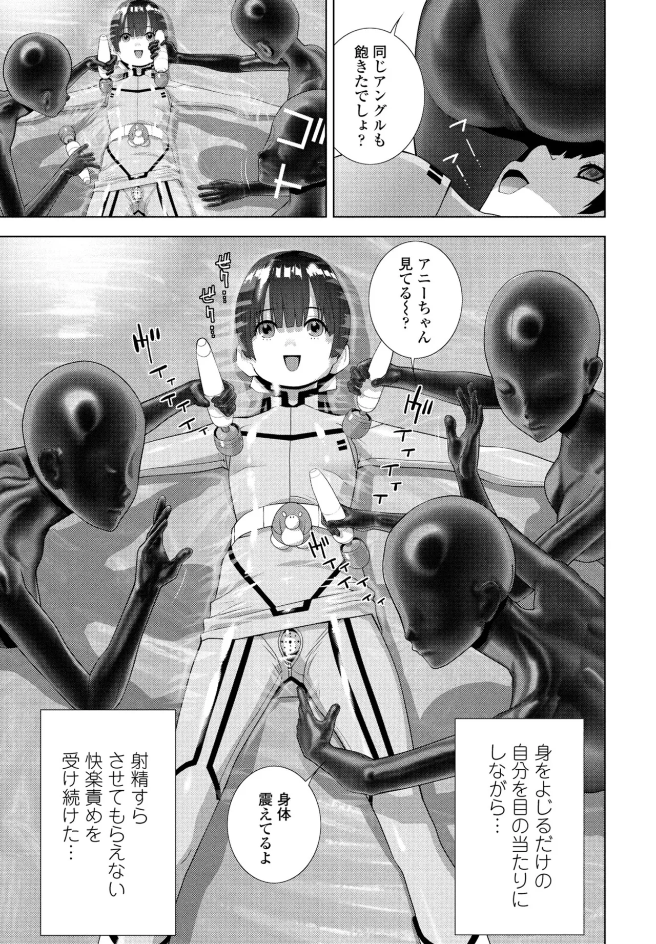 COMIC Penguin Club 2025-07 page 245 - milf sweating hentai manga - read online free