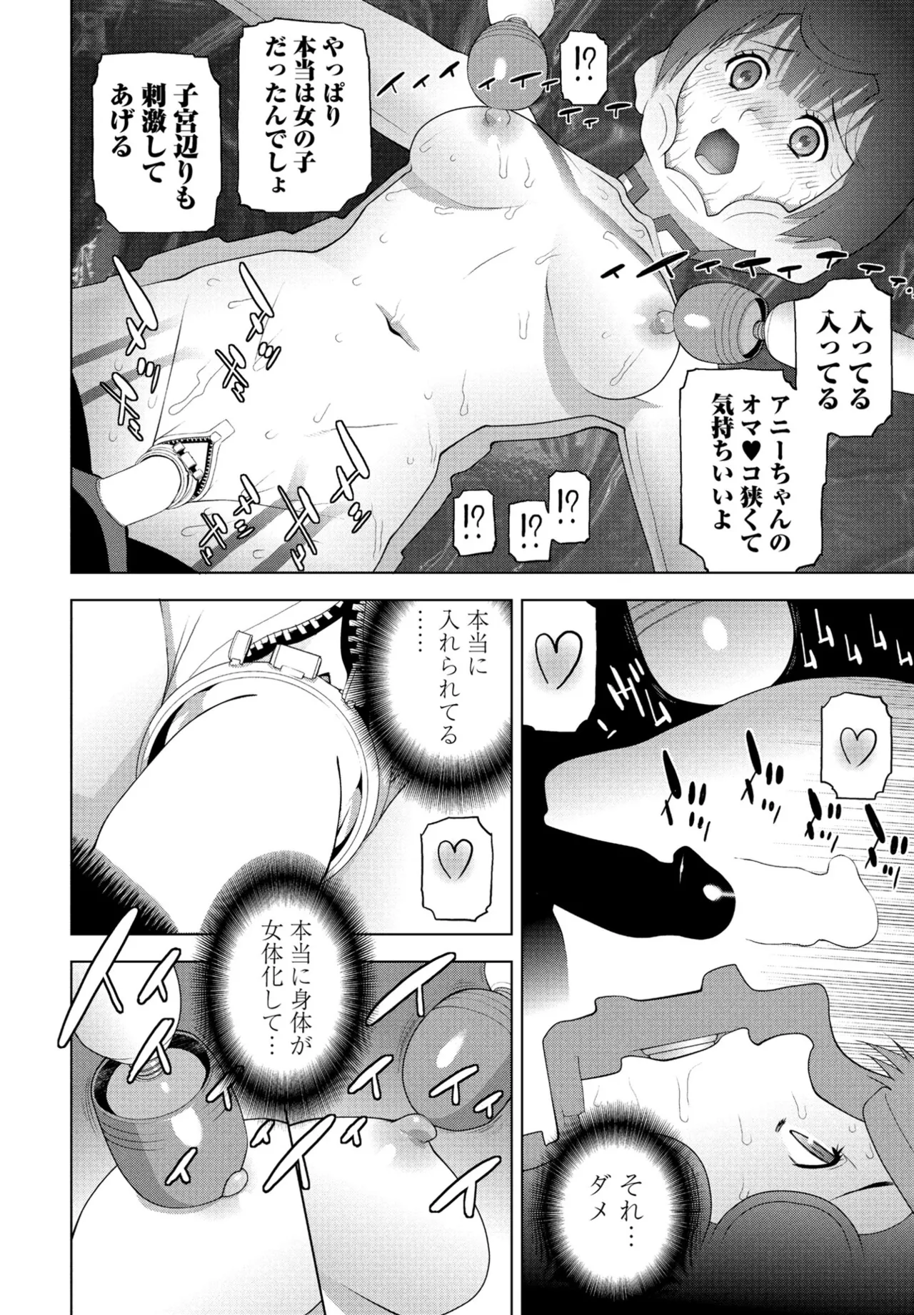 COMIC Penguin Club 2025-07 page 248 - nakadashi full censorship hentai manga - read online free