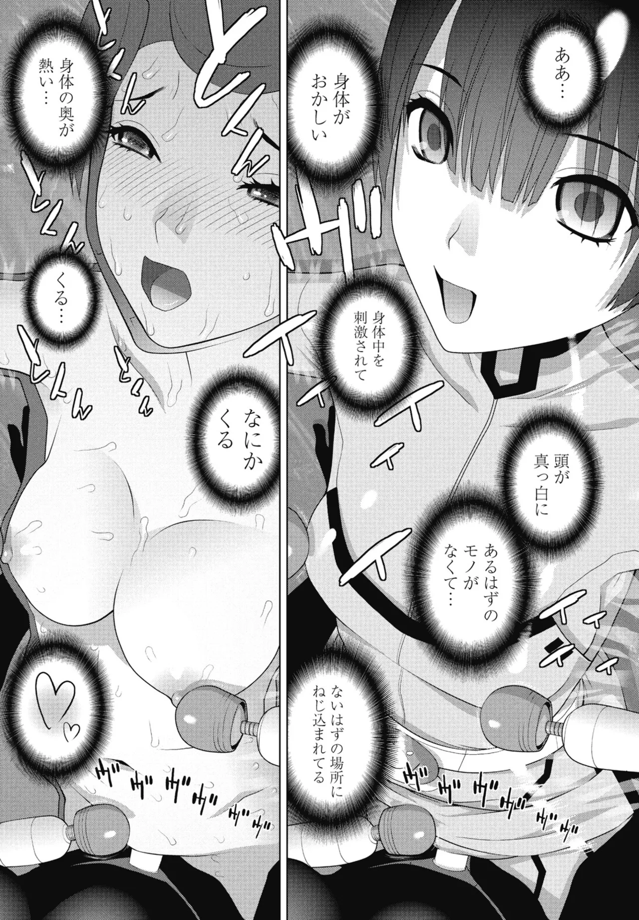 COMIC Penguin Club 2025-07 page 249 - nakadashi full censorship hentai manga - read online free