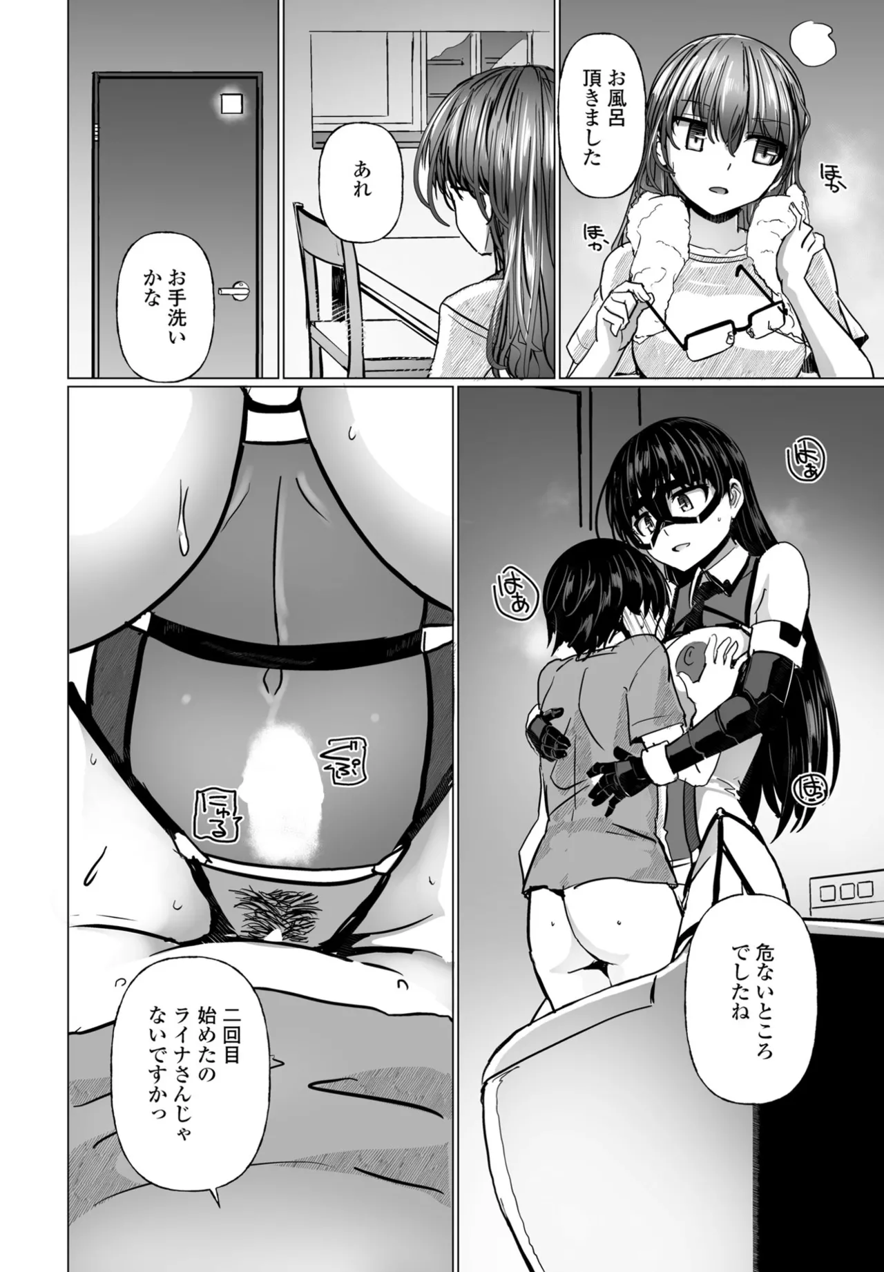 COMIC Penguin Club 2025-07 page 268 - milf sweating hentai manga - read online free