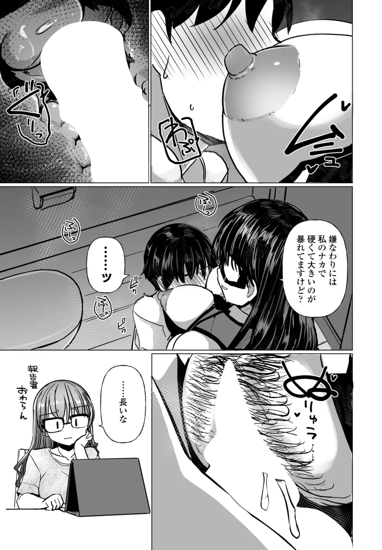 COMIC Penguin Club 2025-07 page 269 - nakadashi full censorship hentai manga - read online free