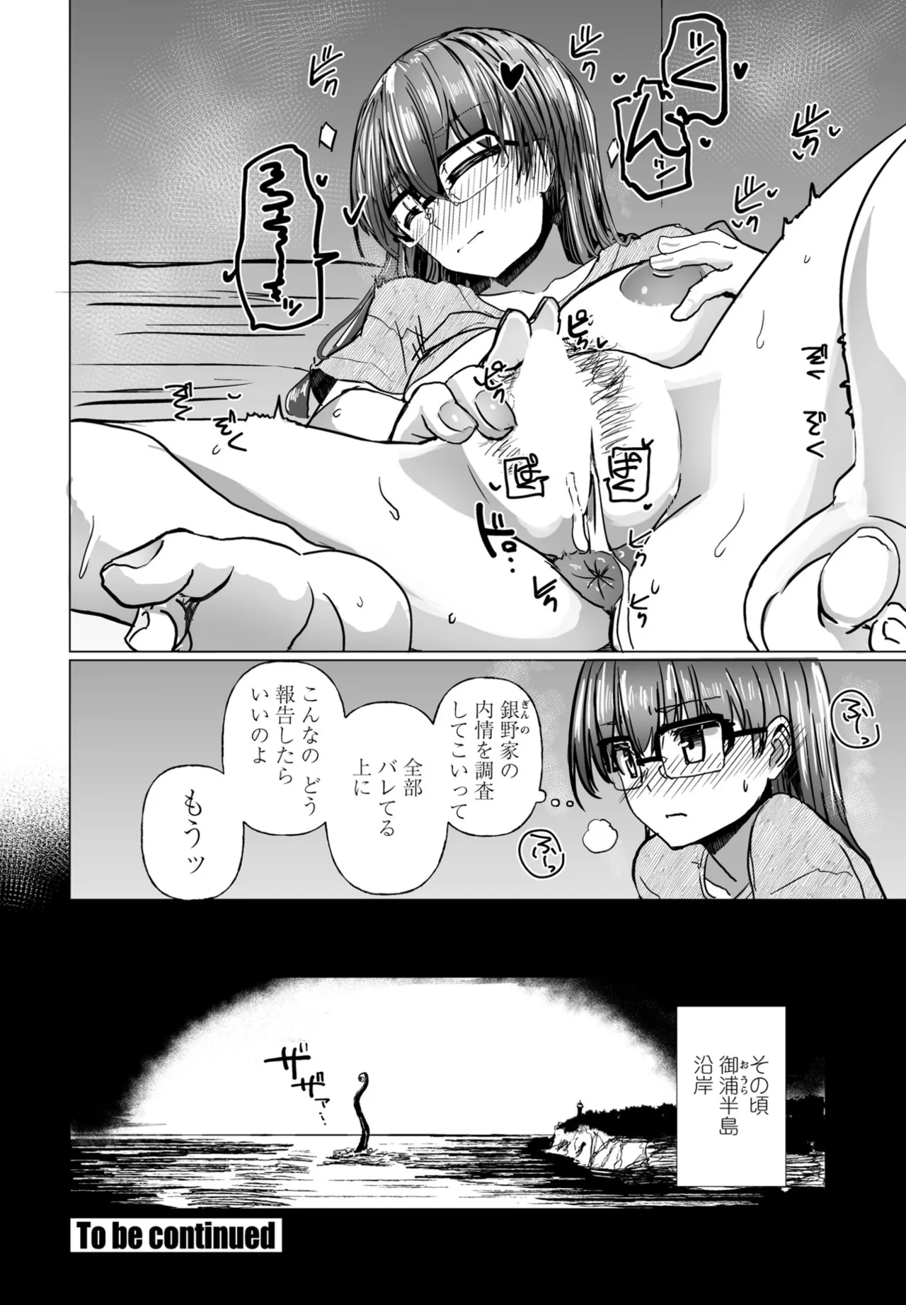 COMIC Penguin Club 2025-07 page 278 - nakadashi full censorship hentai manga - read online free