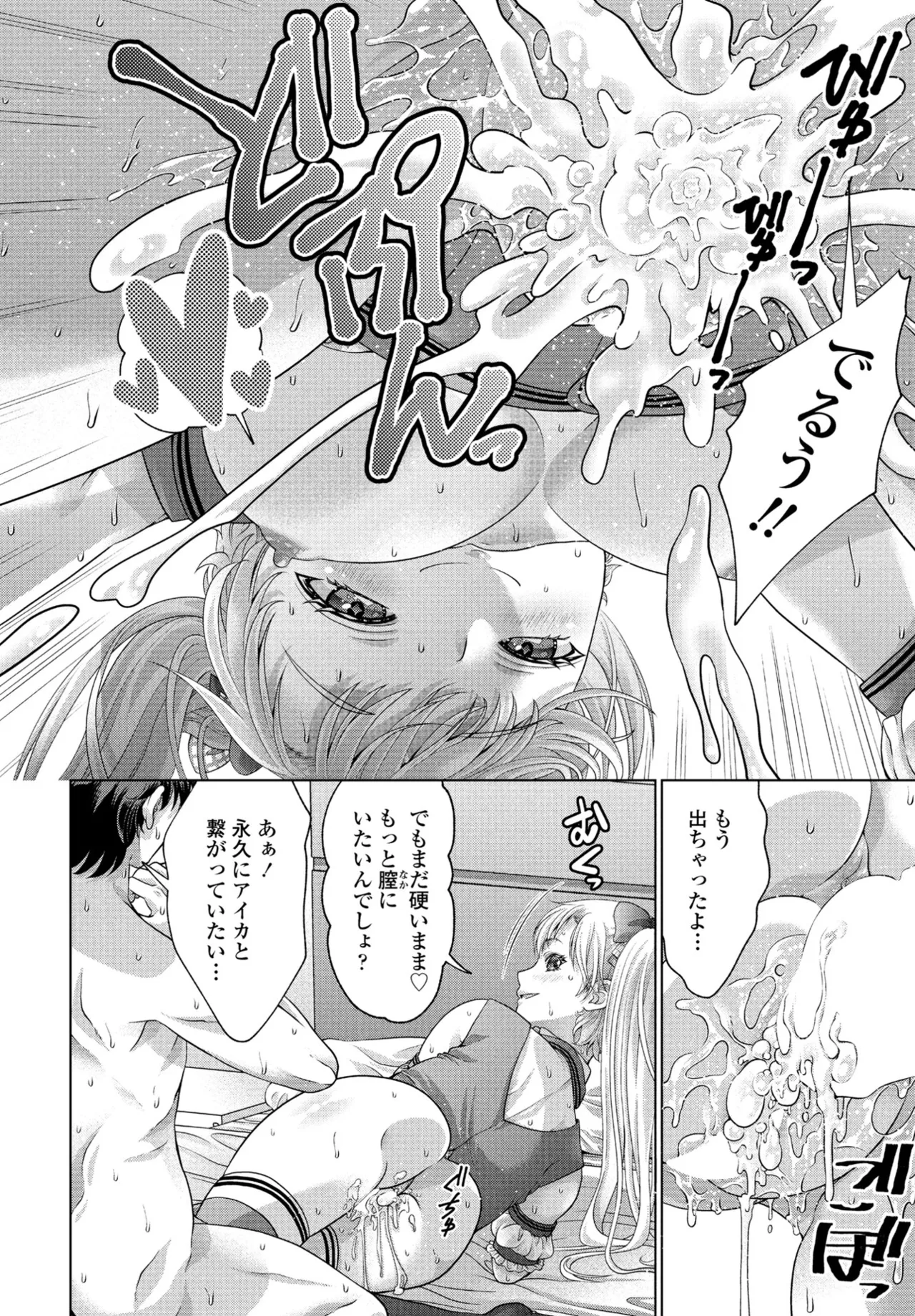 COMIC Penguin Club 2025-07 page 294 - milf sweating hentai manga - read online free