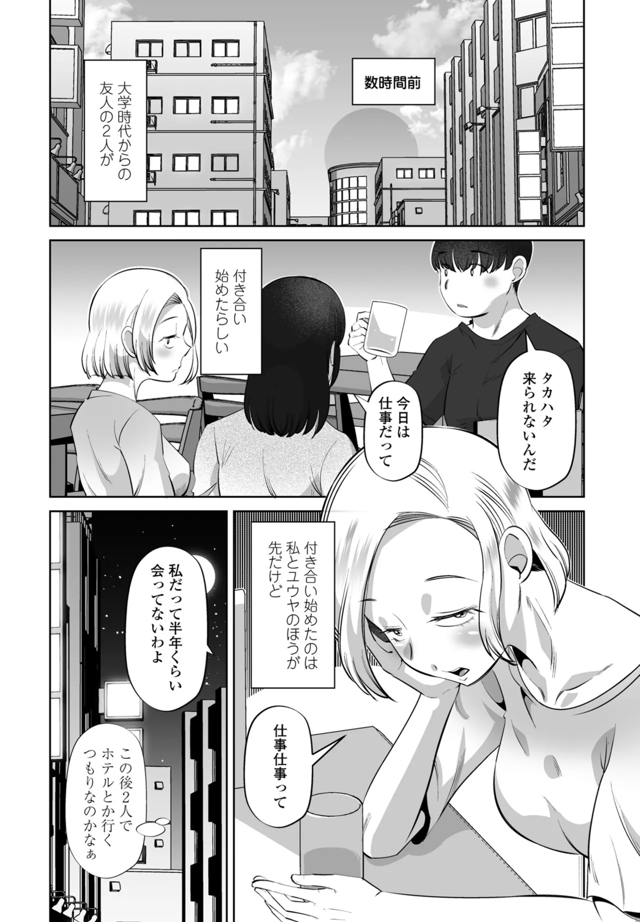 COMIC Penguin Club 2025-07 page 304 - nakadashi full censorship hentai manga - read online free