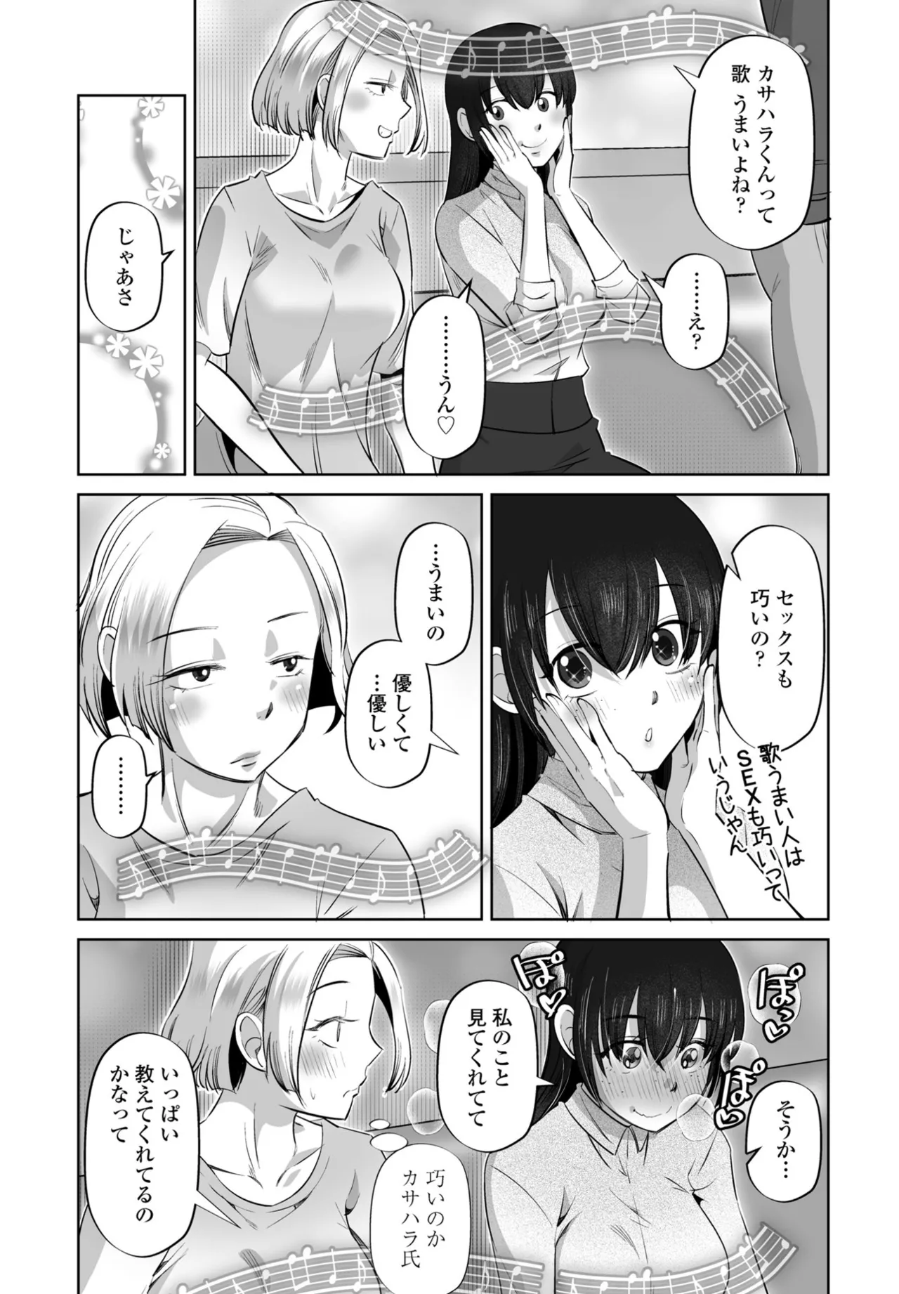 COMIC Penguin Club 2025-07 page 307 - nakadashi full censorship hentai manga - read online free