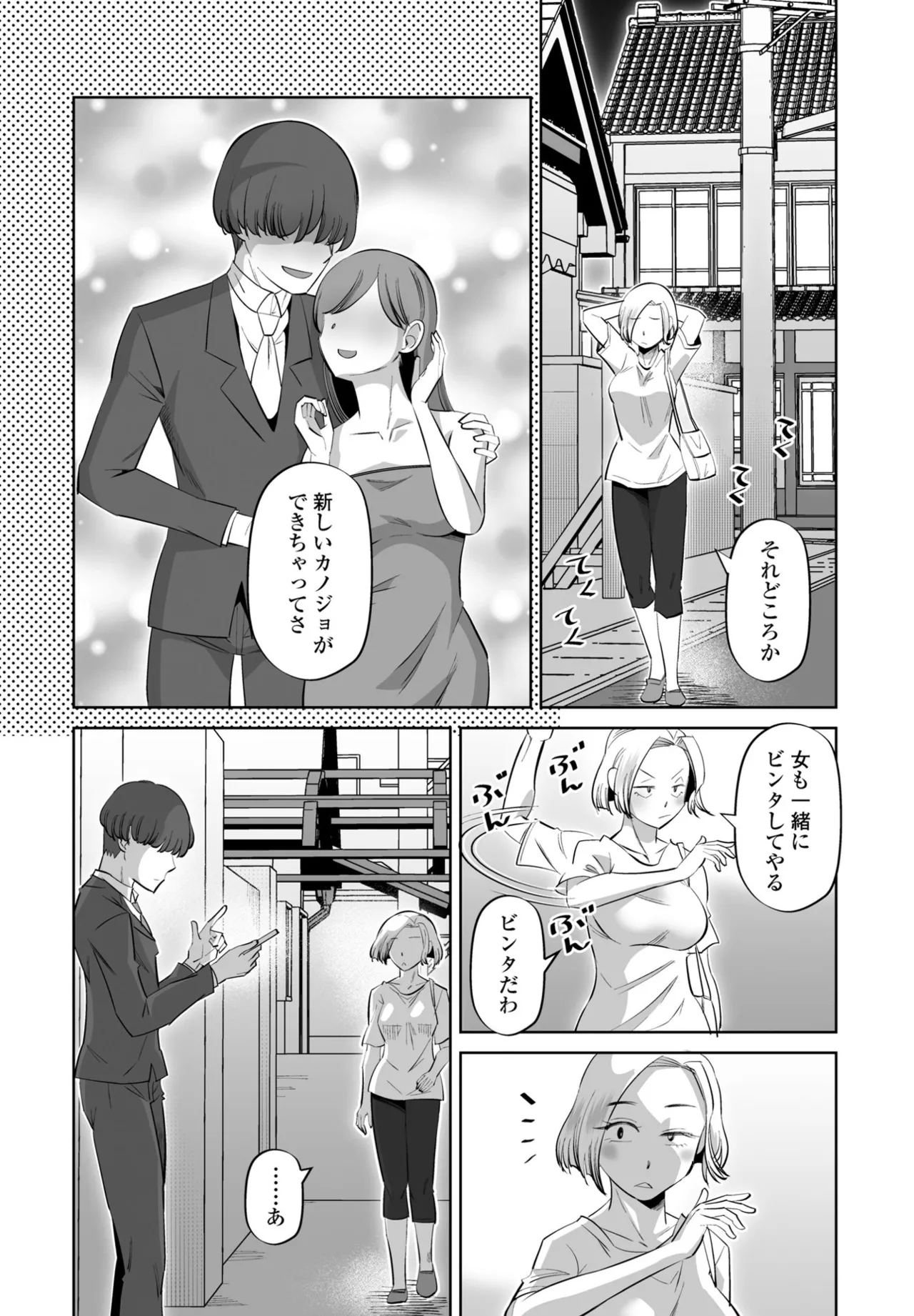 COMIC Penguin Club 2025-07 page 312 - nakadashi full censorship hentai manga - read online free