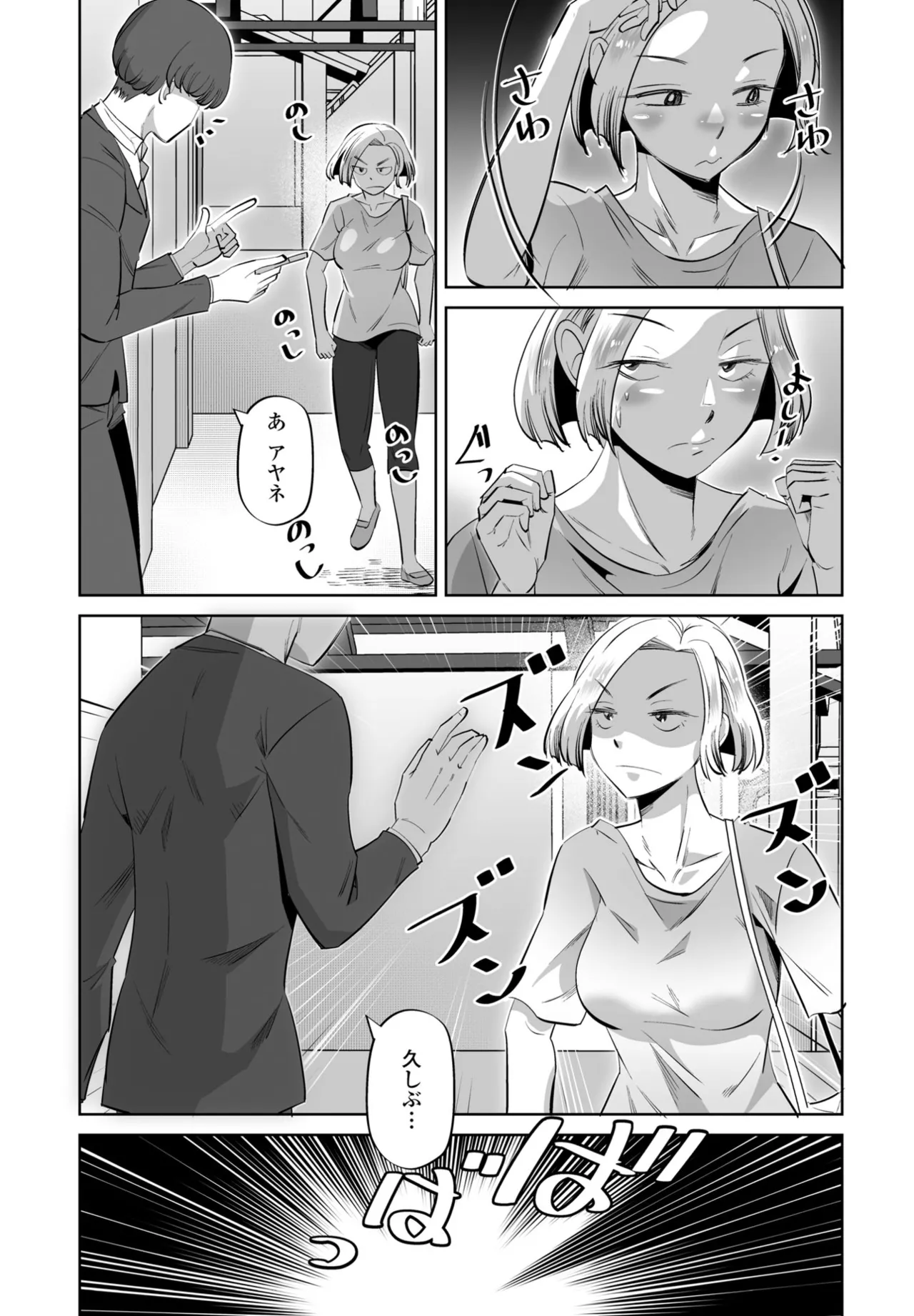 COMIC Penguin Club 2025-07 - Page 313