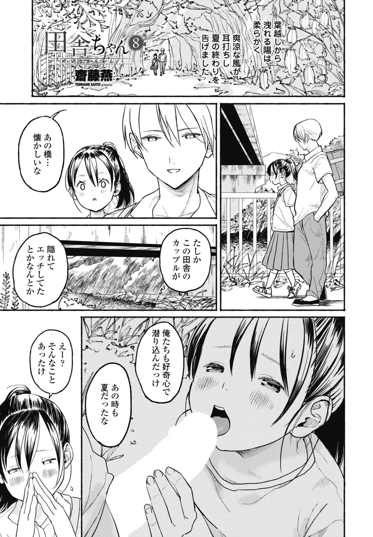 COMIC Penguin Club 2025-07 page 329 - nakadashi full censorship hentai manga - read online free