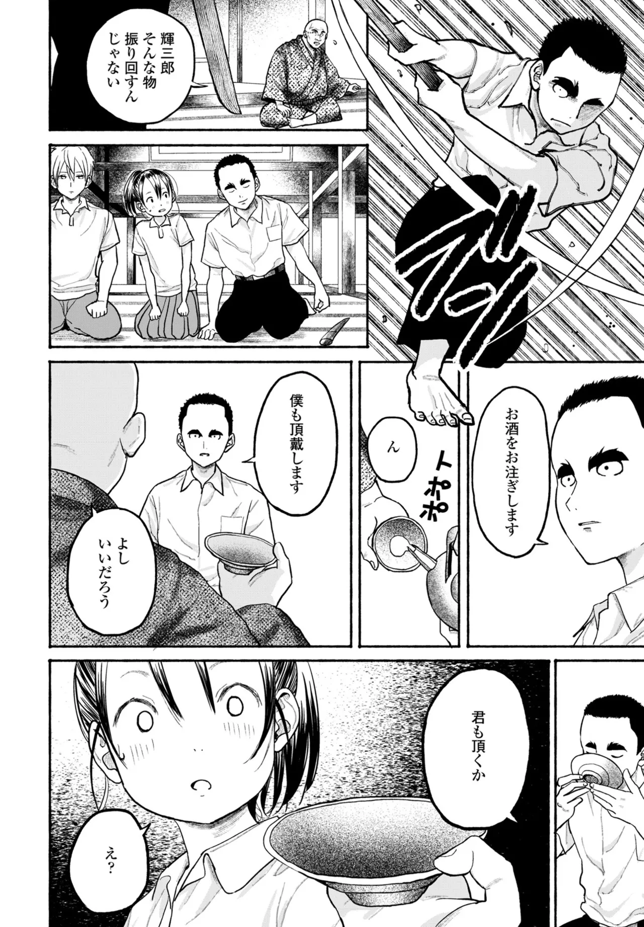 COMIC Penguin Club 2025-07 page 332 - milf sweating hentai manga - read online free