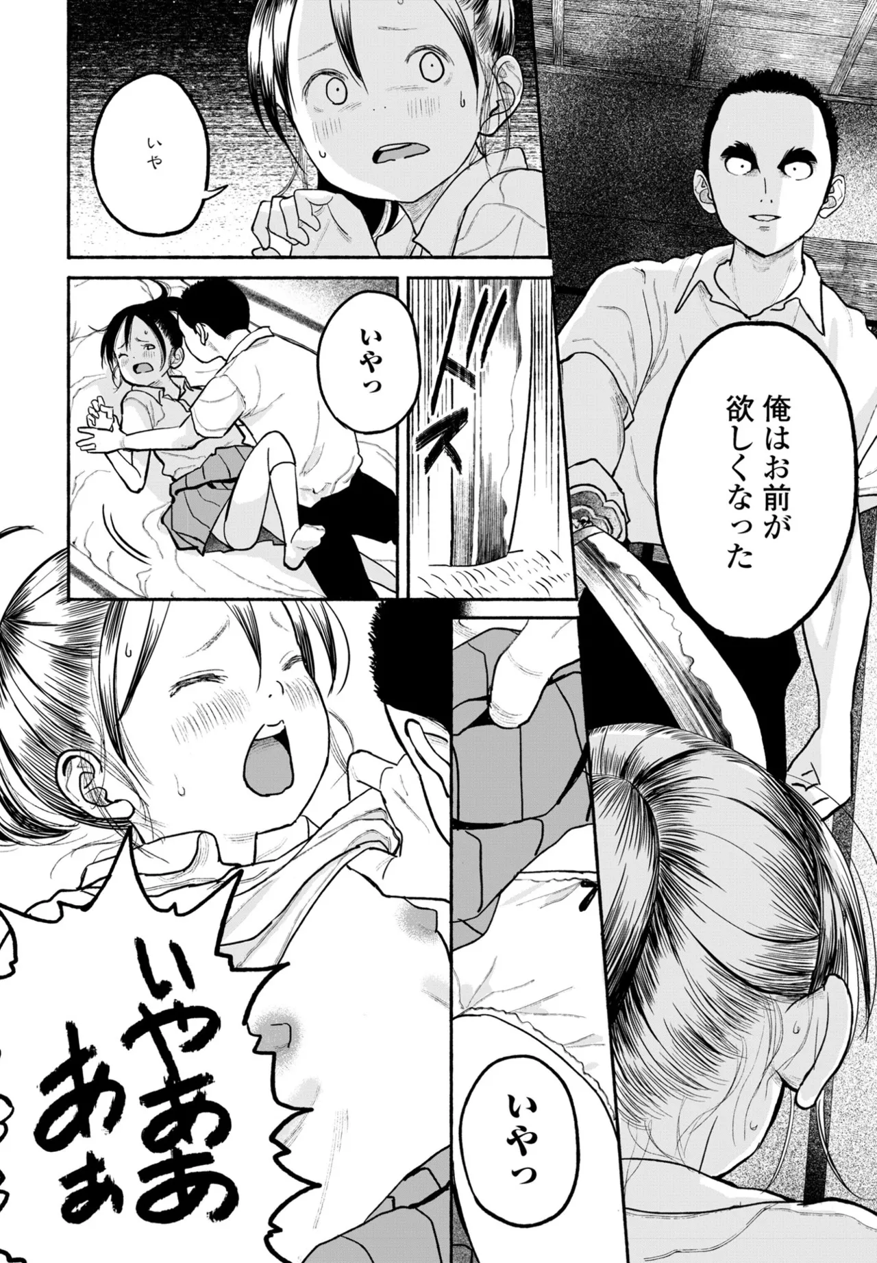 COMIC Penguin Club 2025-07 page 336 - nakadashi full censorship hentai manga - read online free