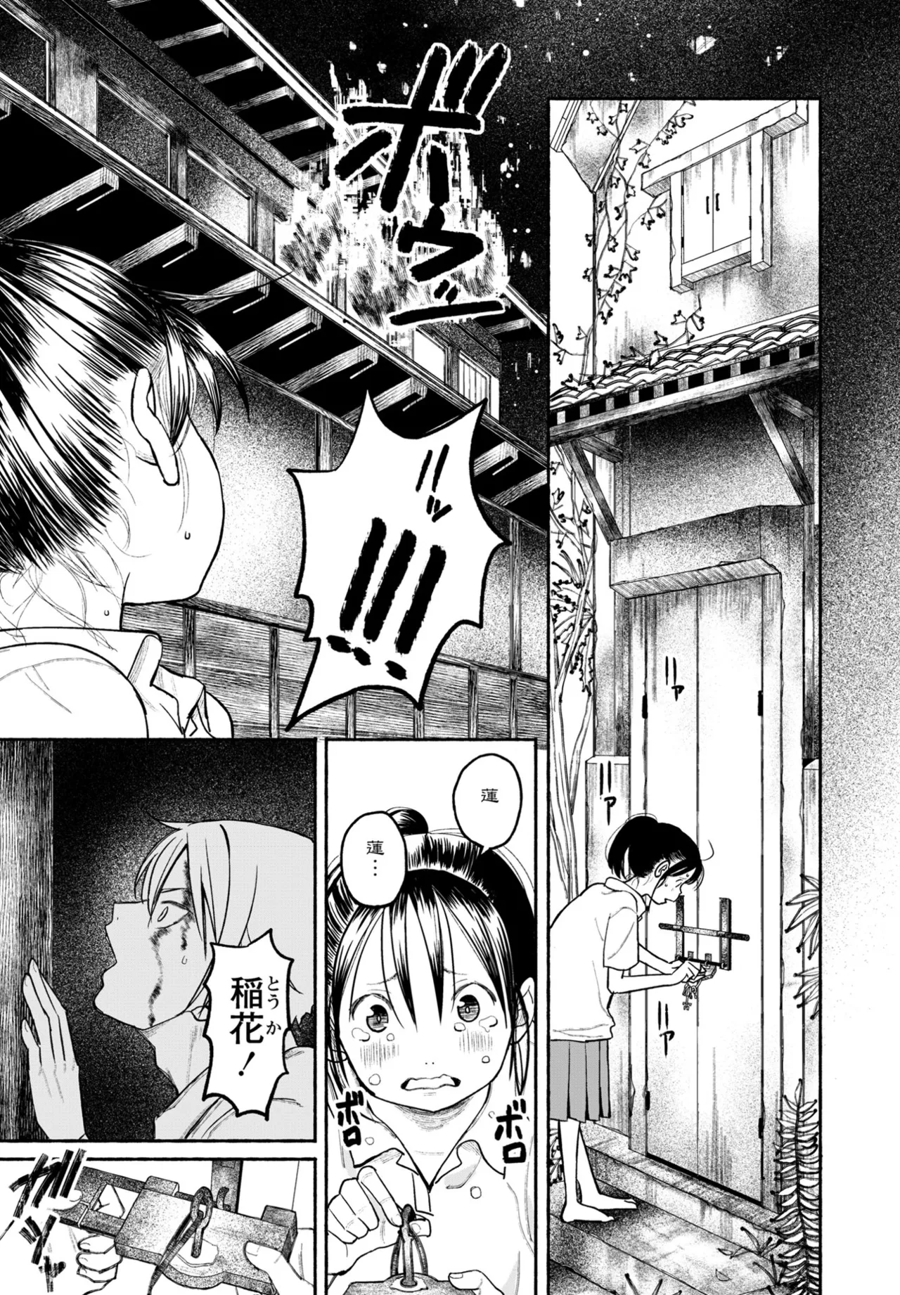 COMIC Penguin Club 2025-07 page 346 - nakadashi full censorship hentai manga - read online free