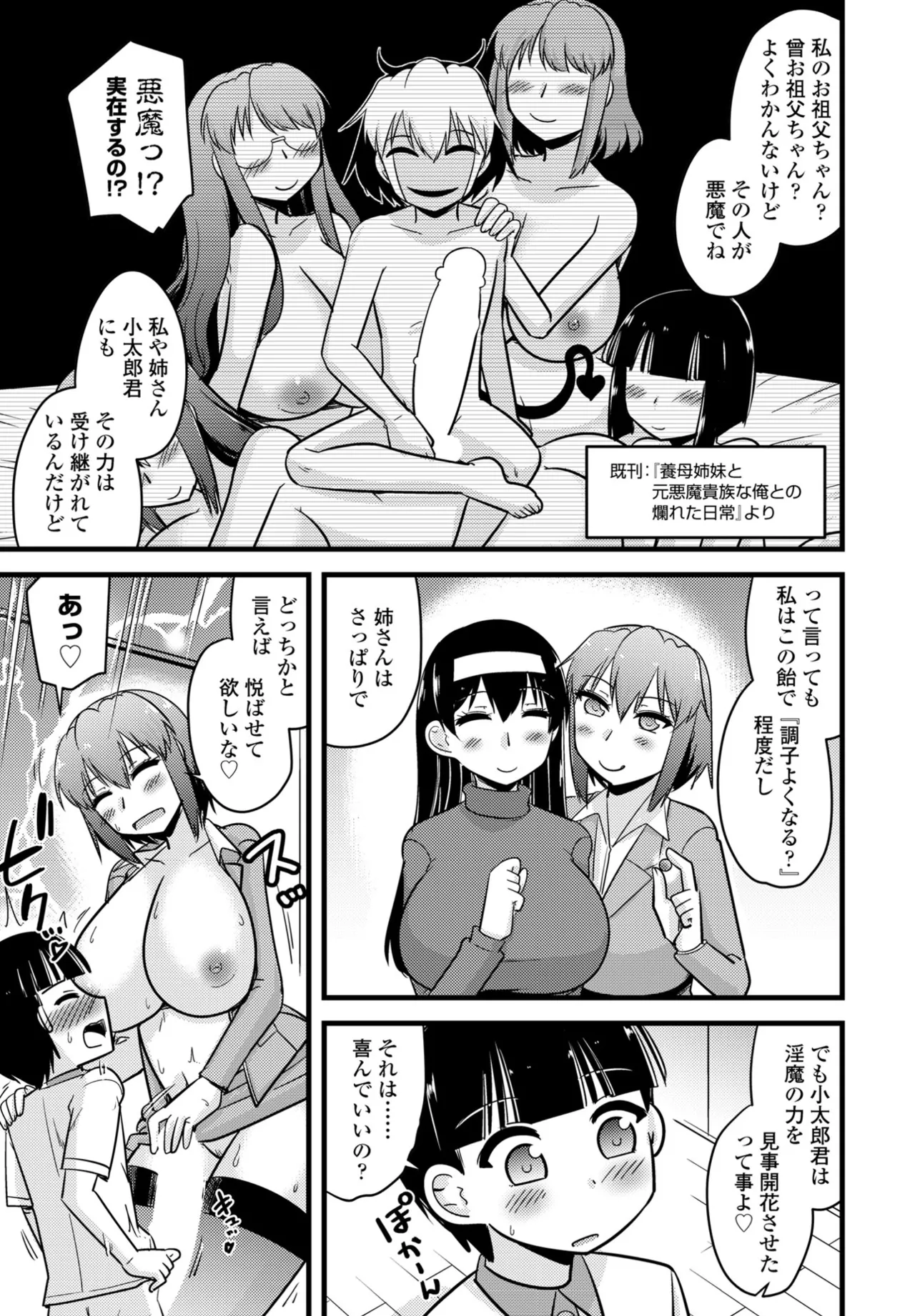 COMIC Penguin Club 2025-07 page 375 - milf sweating hentai manga - read online free