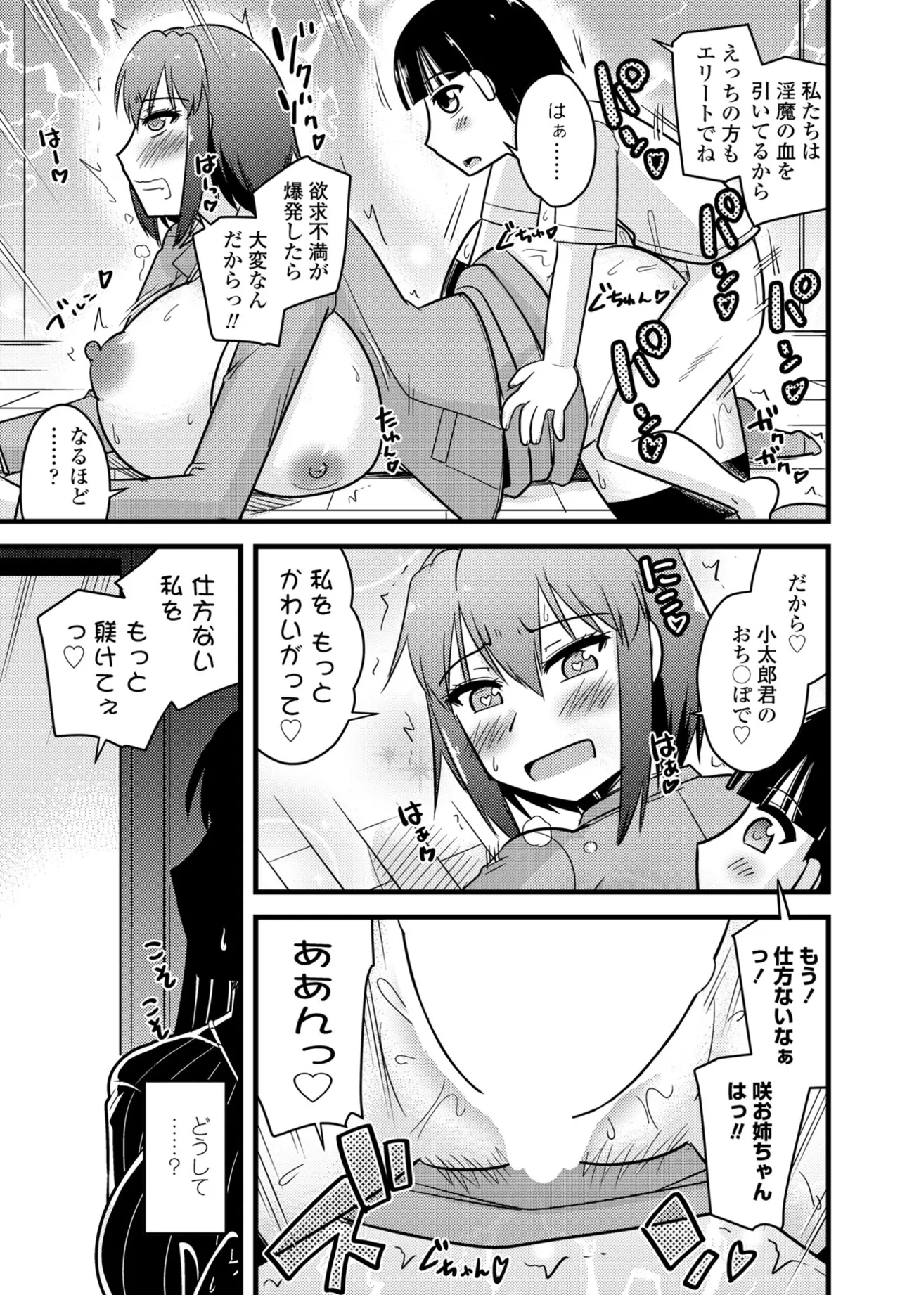 COMIC Penguin Club 2025-07 page 377 - milf sweating hentai manga - read online free