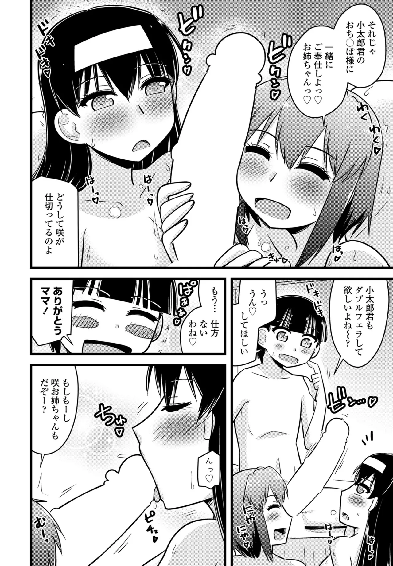 COMIC Penguin Club 2025-07 page 382 - milf sweating hentai manga - read online free