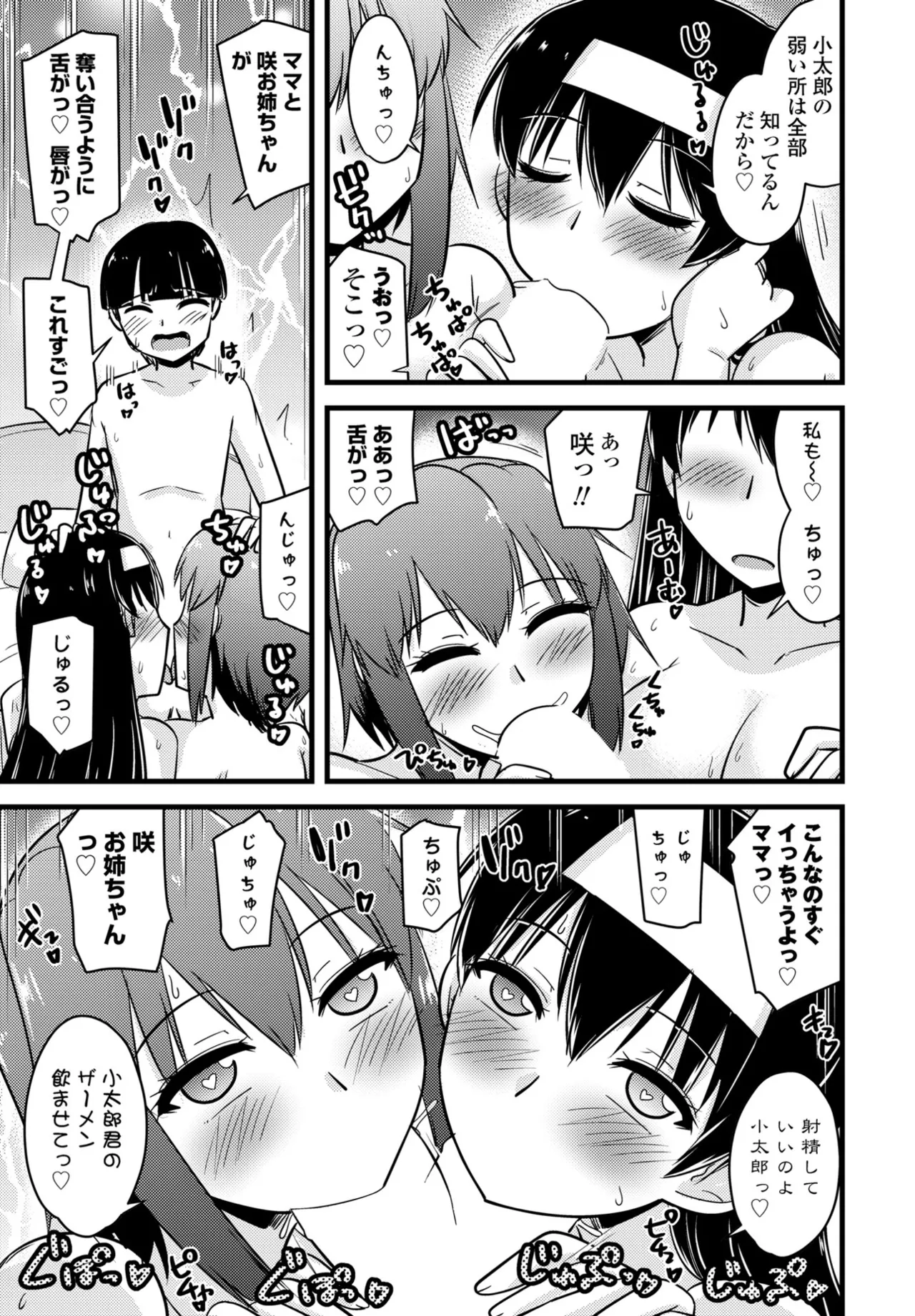 COMIC Penguin Club 2025-07 page 383 - milf sweating hentai manga - read online free