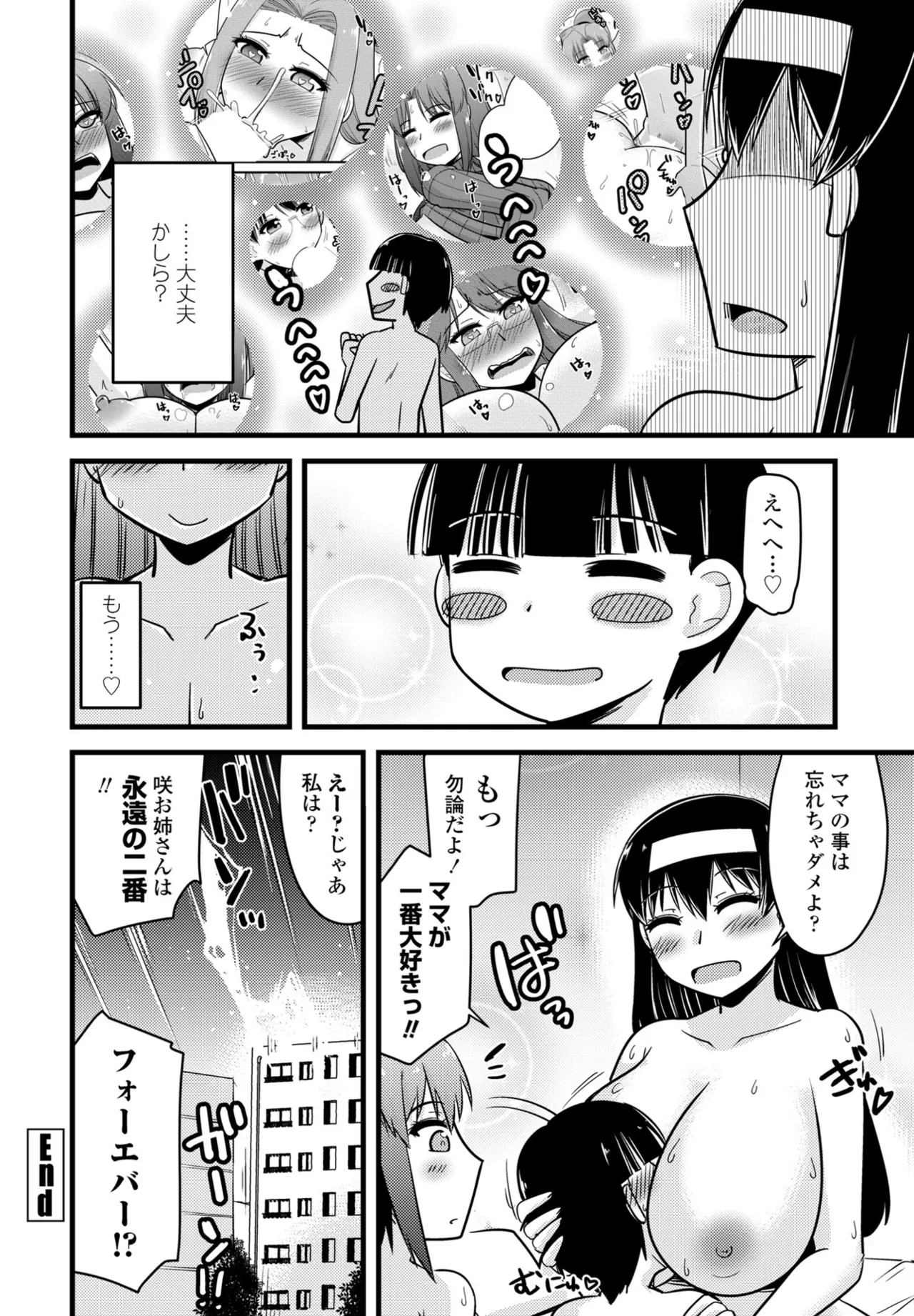 COMIC Penguin Club 2025-07 page 392 - milf sweating hentai manga - read online free